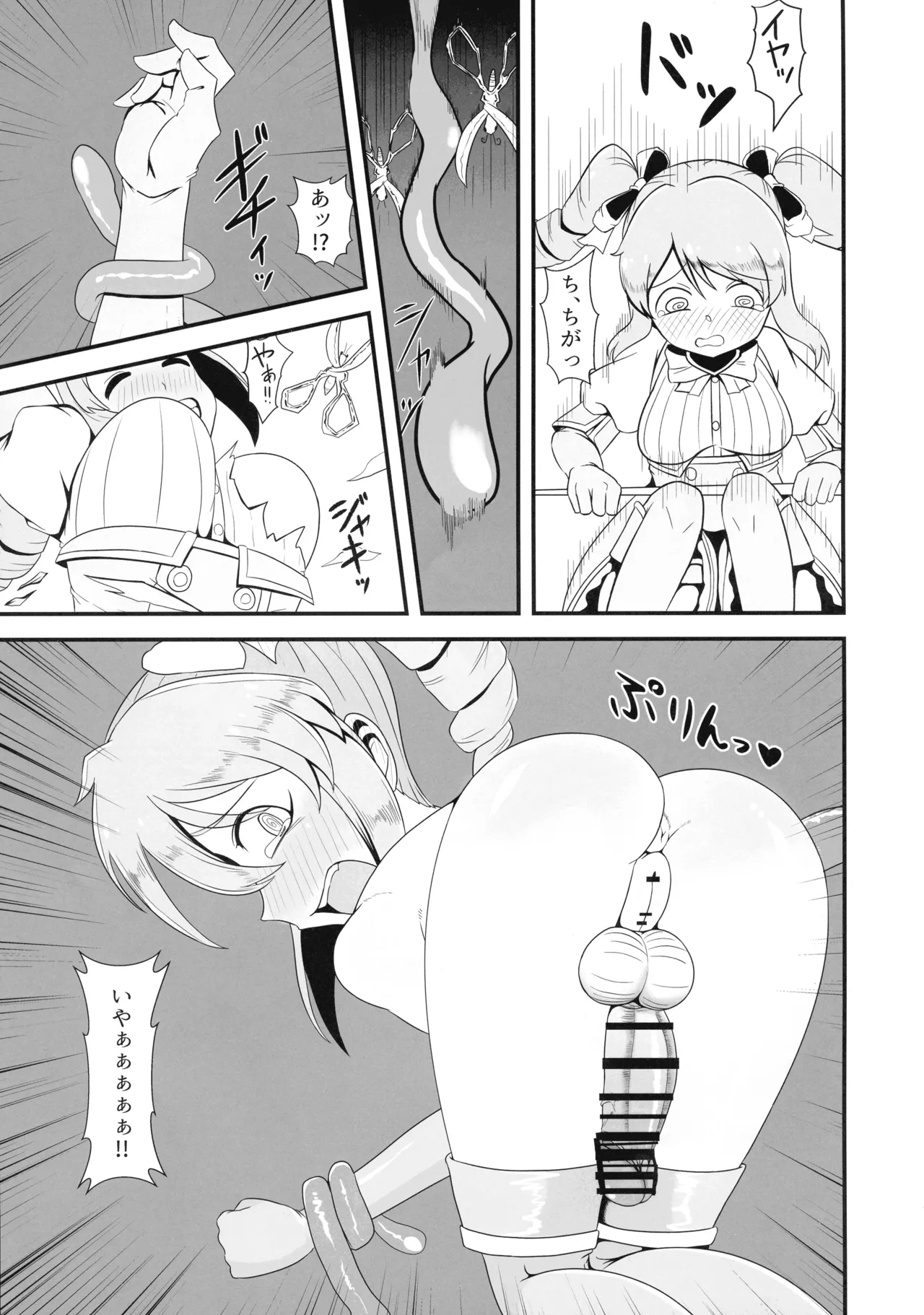 「魔法使いにあこがれて」 フタナリマゼンタ - page25