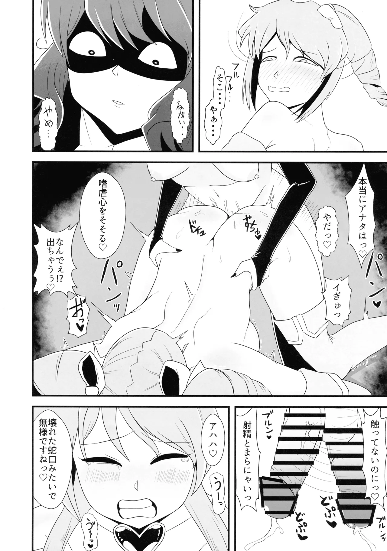 「魔法使いにあこがれて」 フタナリマゼンタ - page32