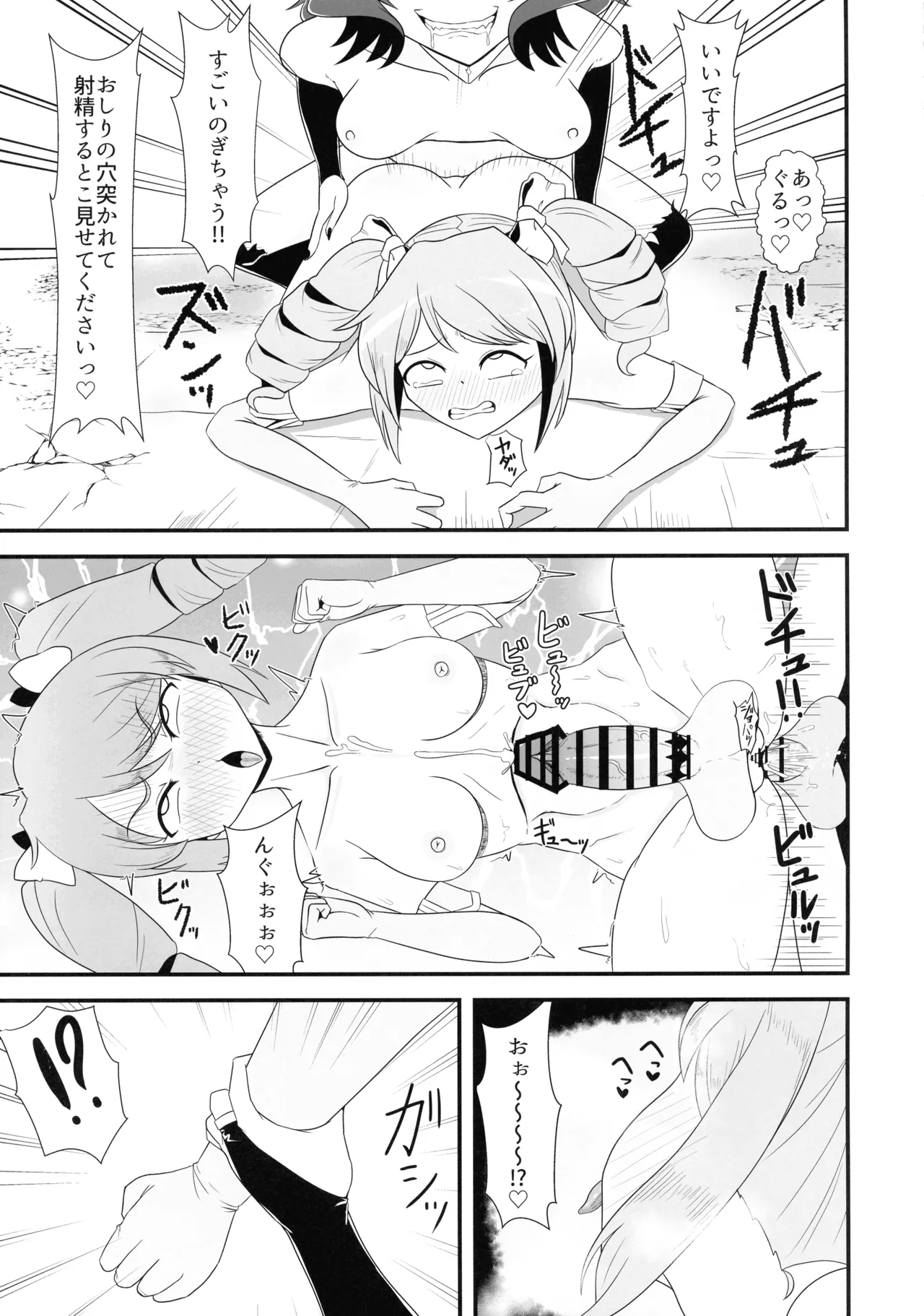 「魔法使いにあこがれて」 フタナリマゼンタ - page33