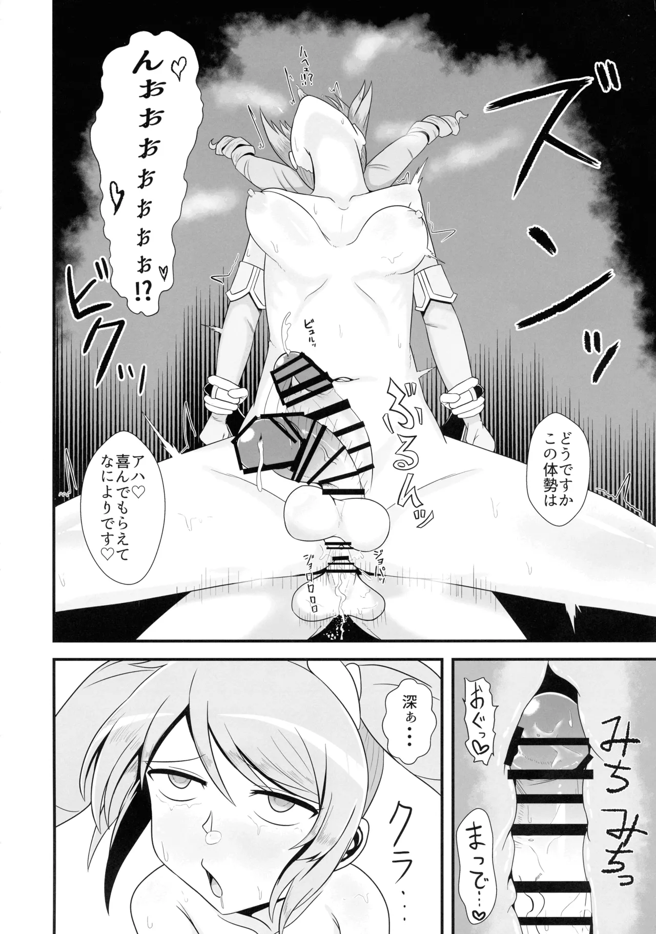 「魔法使いにあこがれて」 フタナリマゼンタ - page34