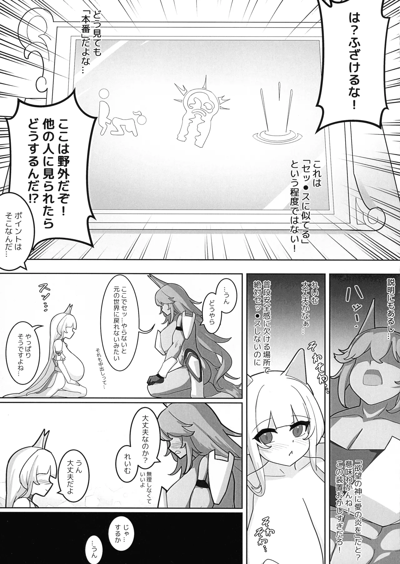 ちちいろゆり - page9