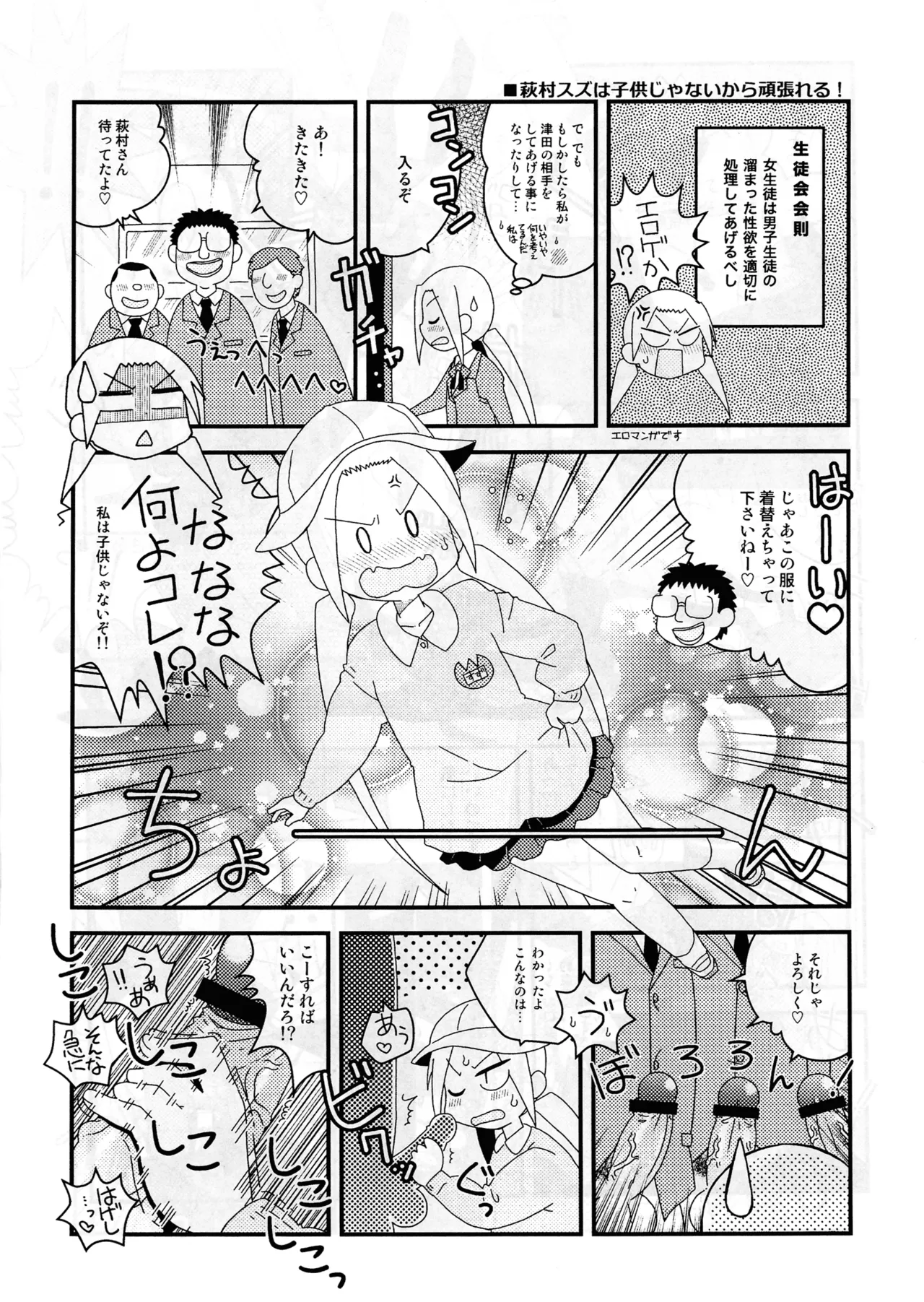 Skebで描いたすけべぇ漫画集 - page17