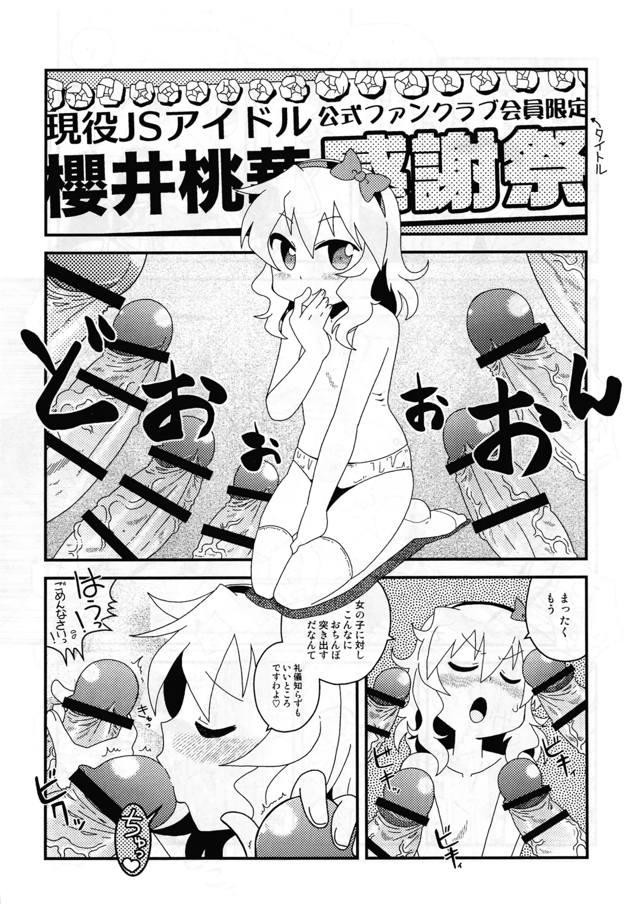 Skebで描いたすけべぇ漫画集 - page19