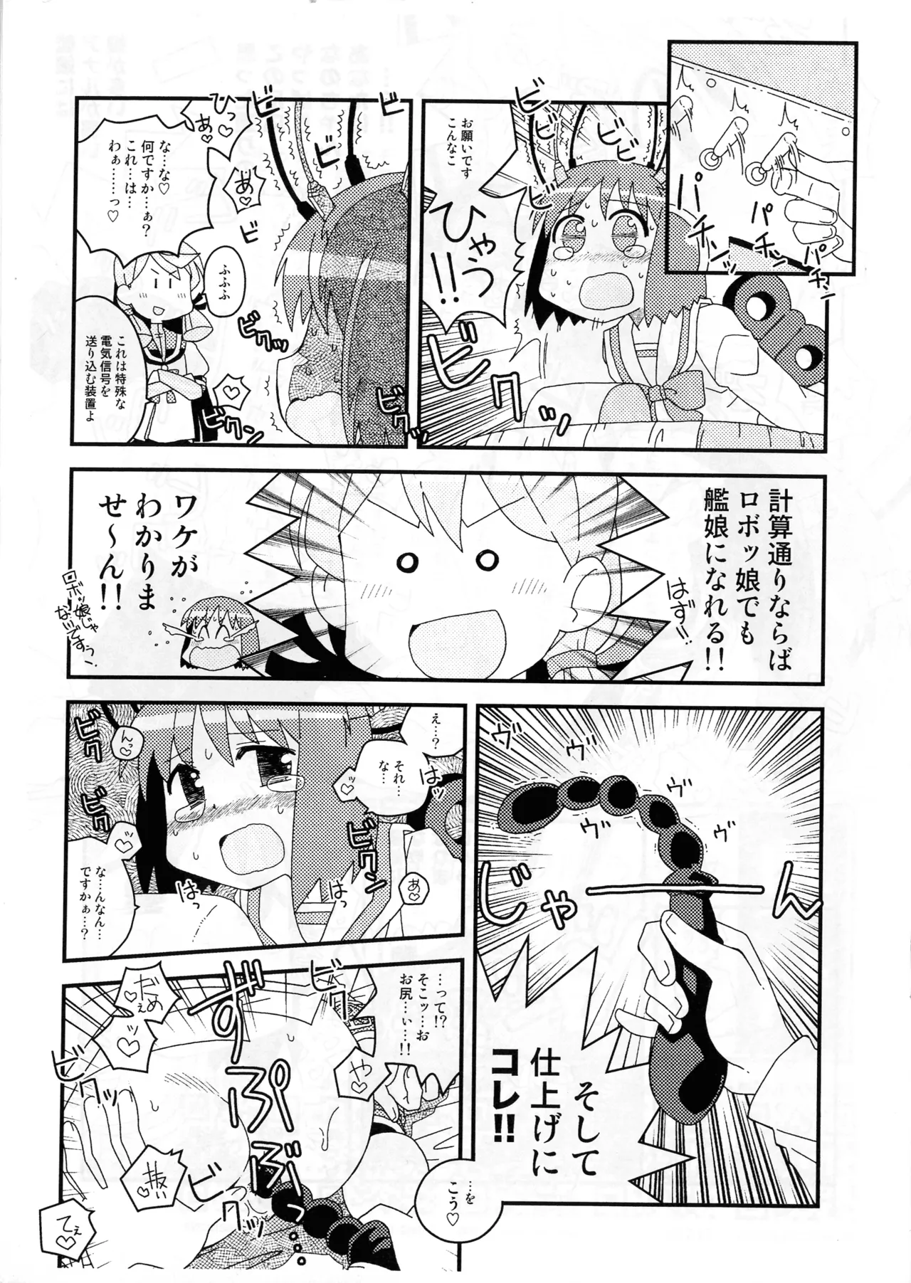 Skebで描いたすけべぇ漫画集 - page4