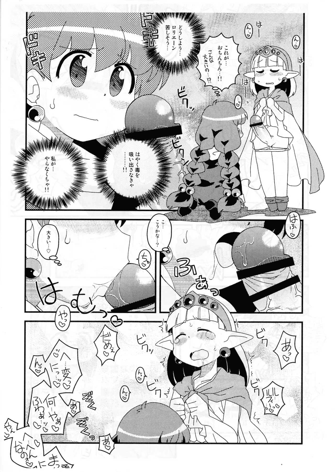 Skebで描いたすけべぇ漫画集 - page8