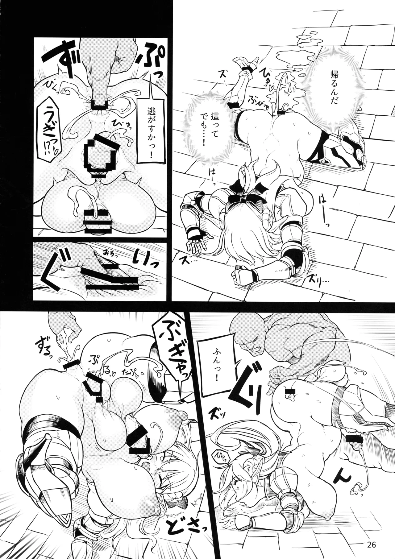 ふたなりエルフ女騎士ヴェルリーナ 凌辱搾精監獄 - page26