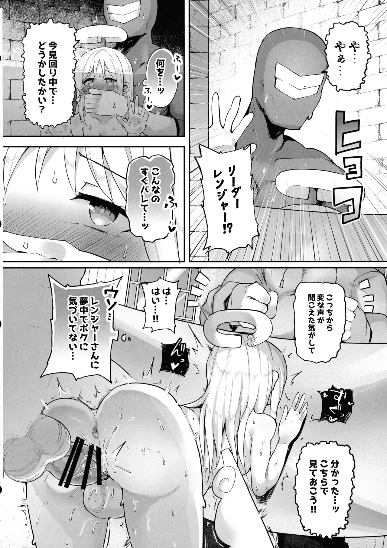 オトメ全開クリム君 - page14