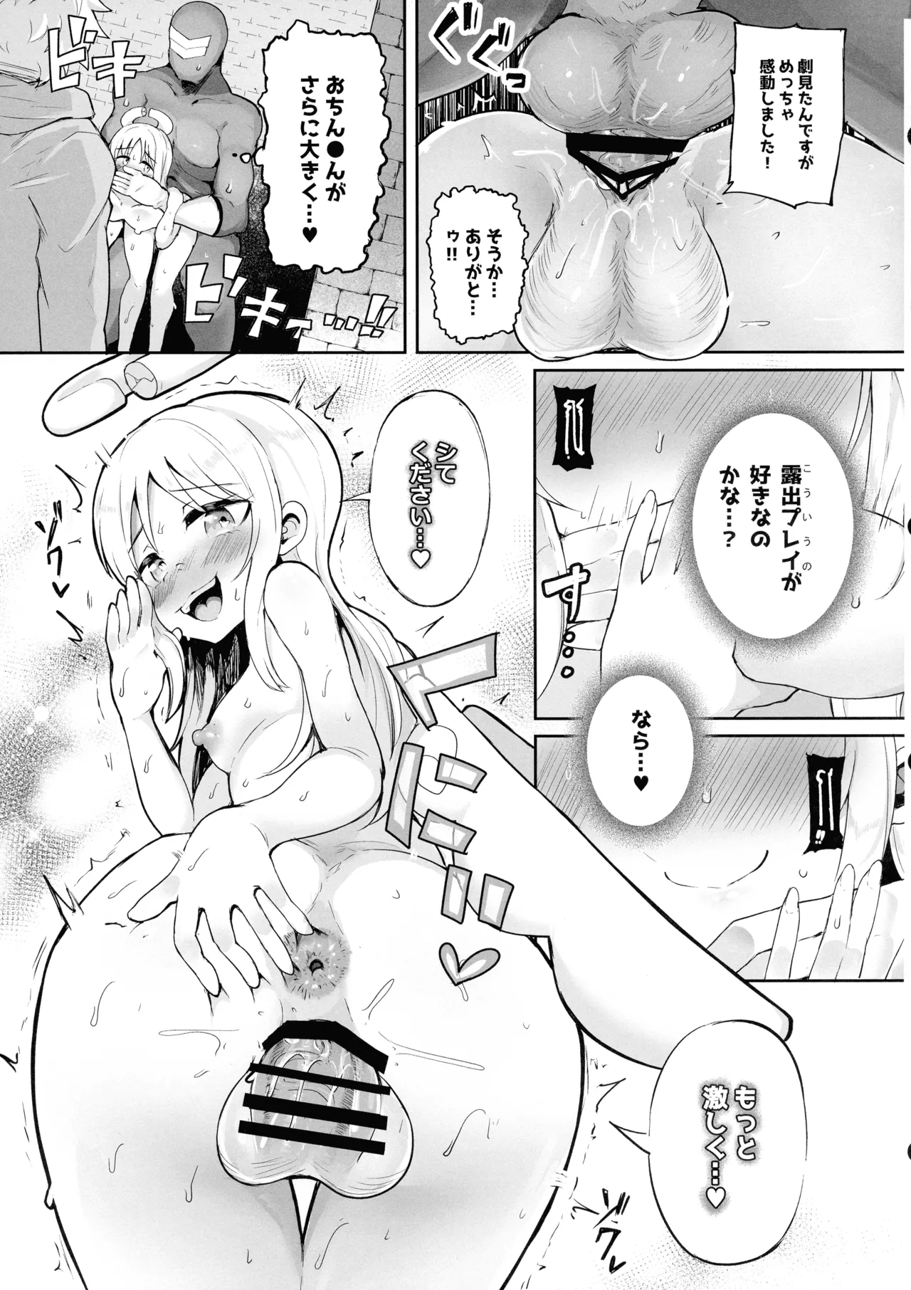 オトメ全開クリム君 - page15