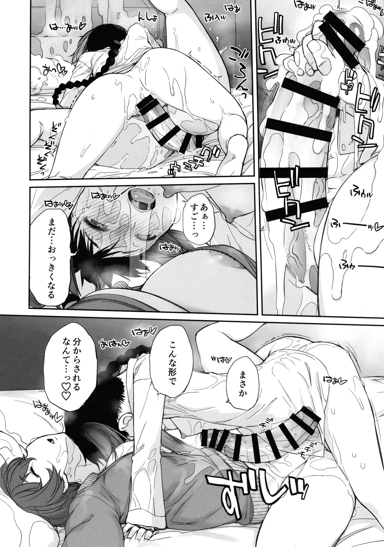 3ANGELS SHORT Full blossom #03b-2 カサブランカがワイヤレス触手チ〇ポに分からされるハナシ - page12