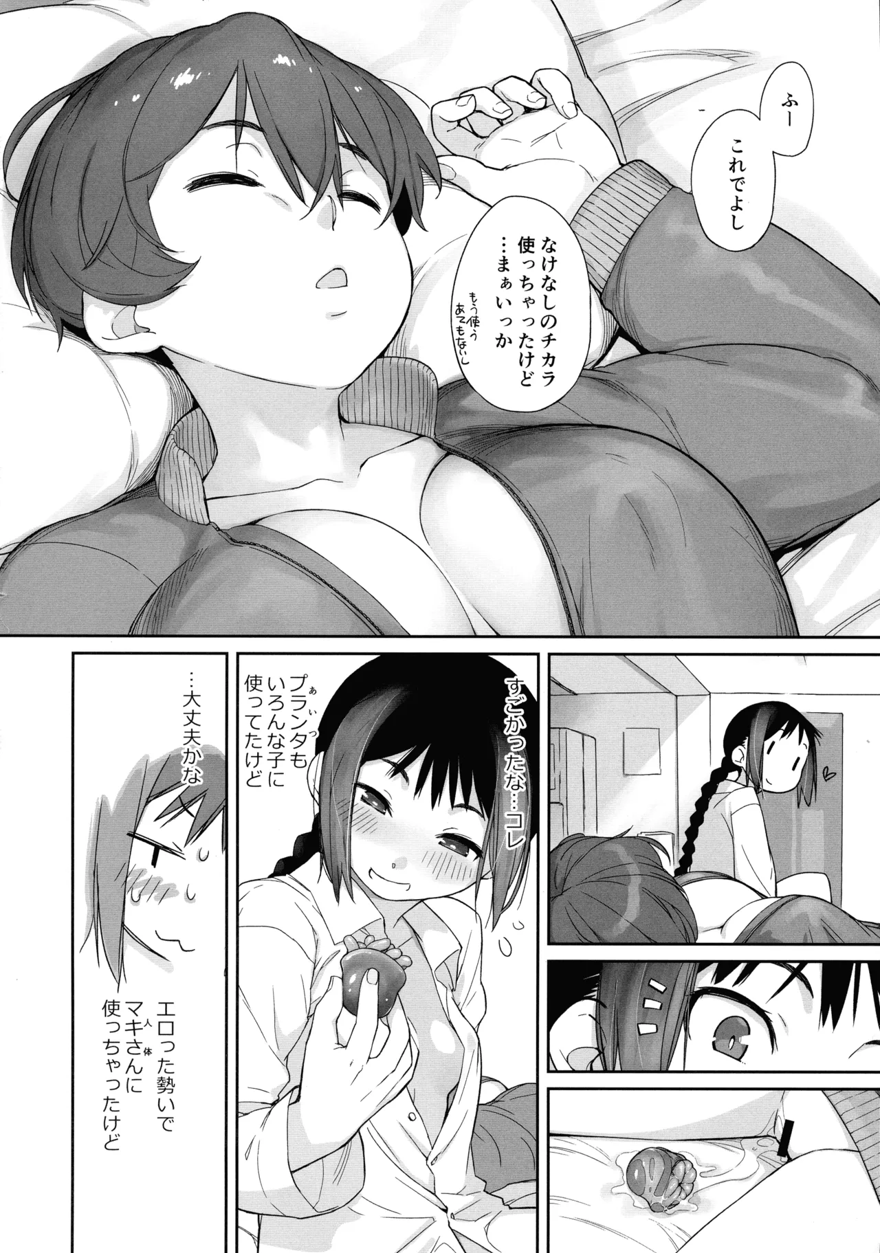 3ANGELS SHORT Full blossom #03b-2 カサブランカがワイヤレス触手チ〇ポに分からされるハナシ - page6