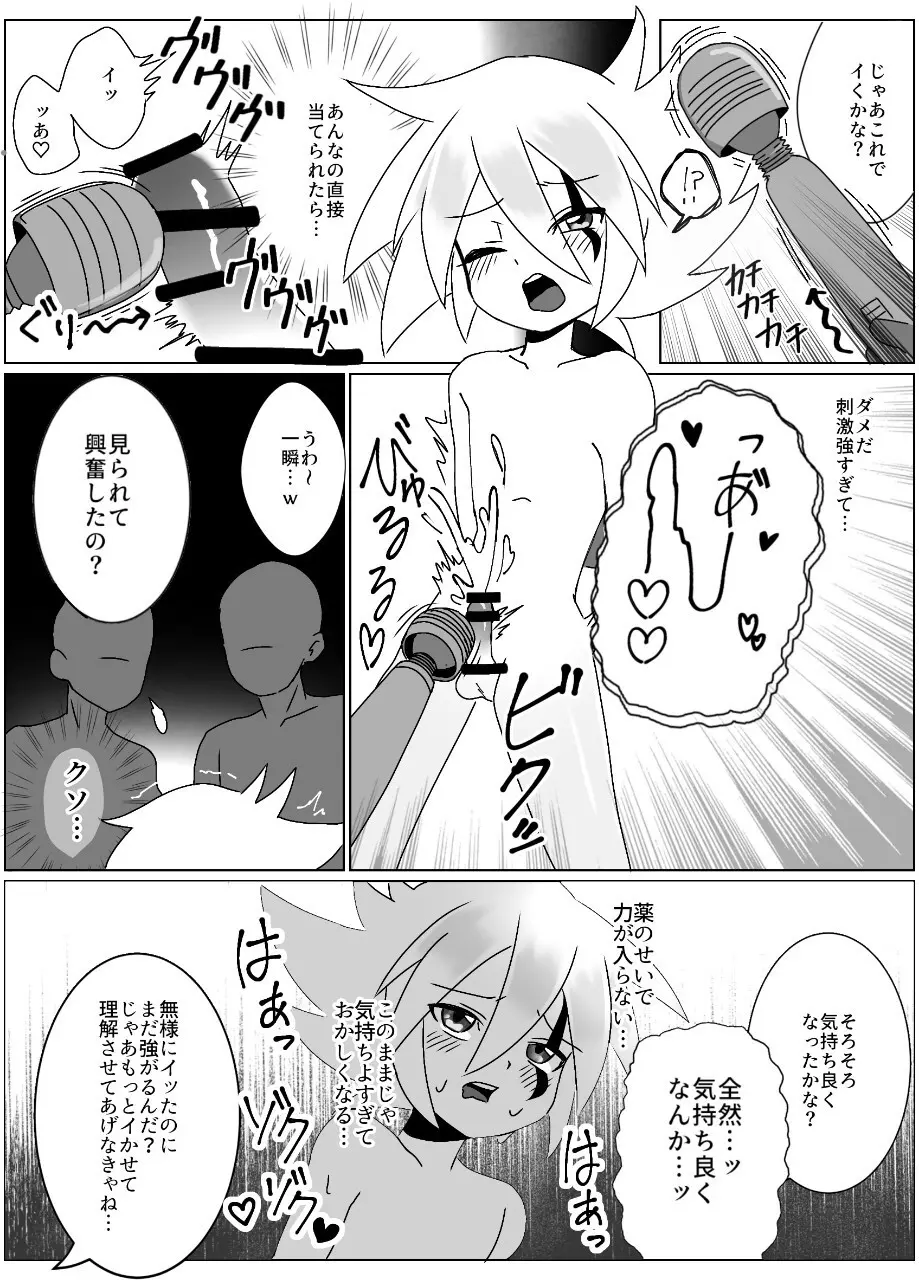 ジョーカーさんが酷い目に遭う本 - page7