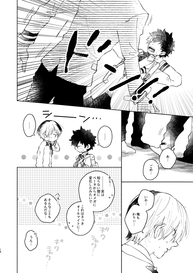 キミコレクション - page18