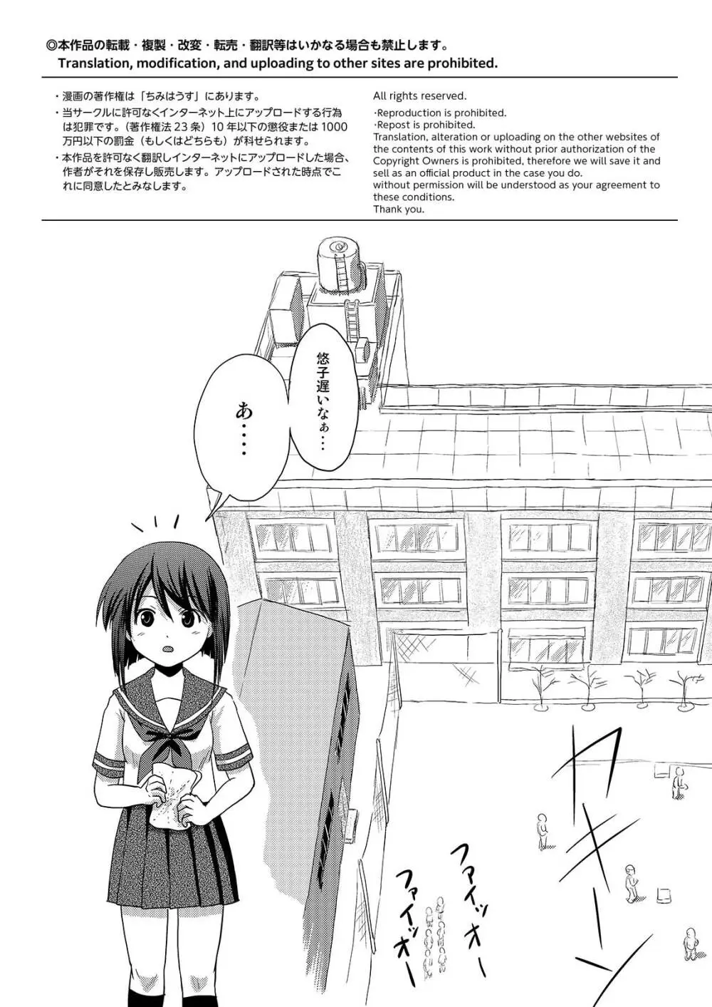 沙智菜の露出日記2 - page4