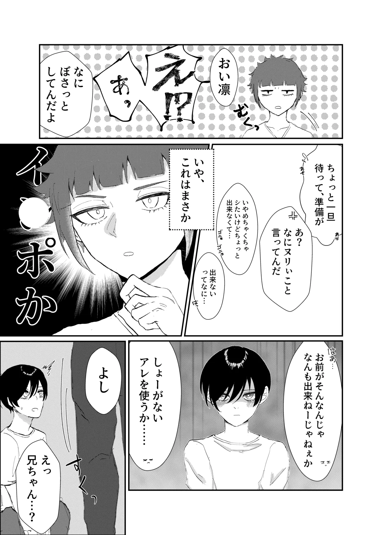 欲の熊鷹股裂ける - page10