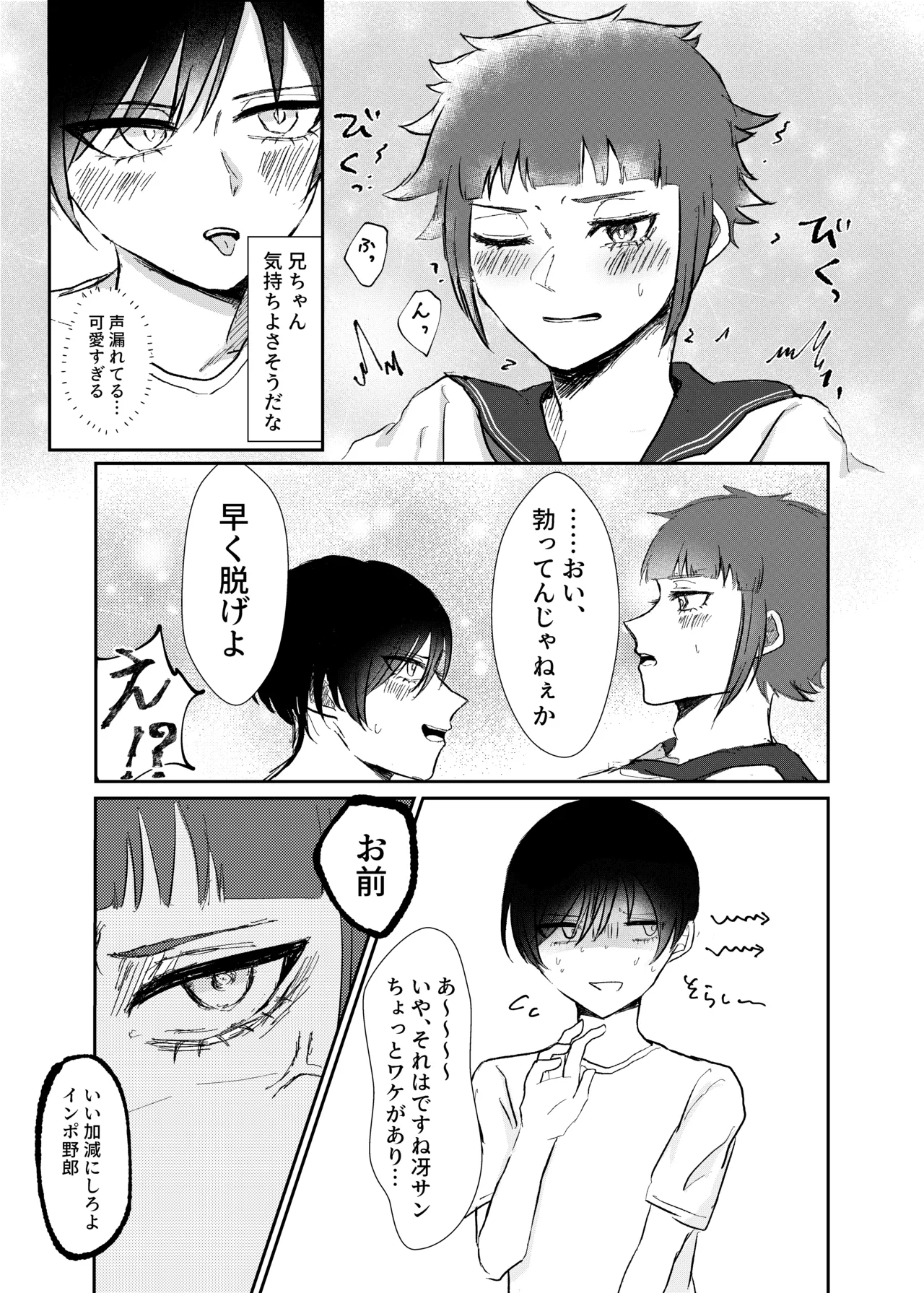 欲の熊鷹股裂ける - page16