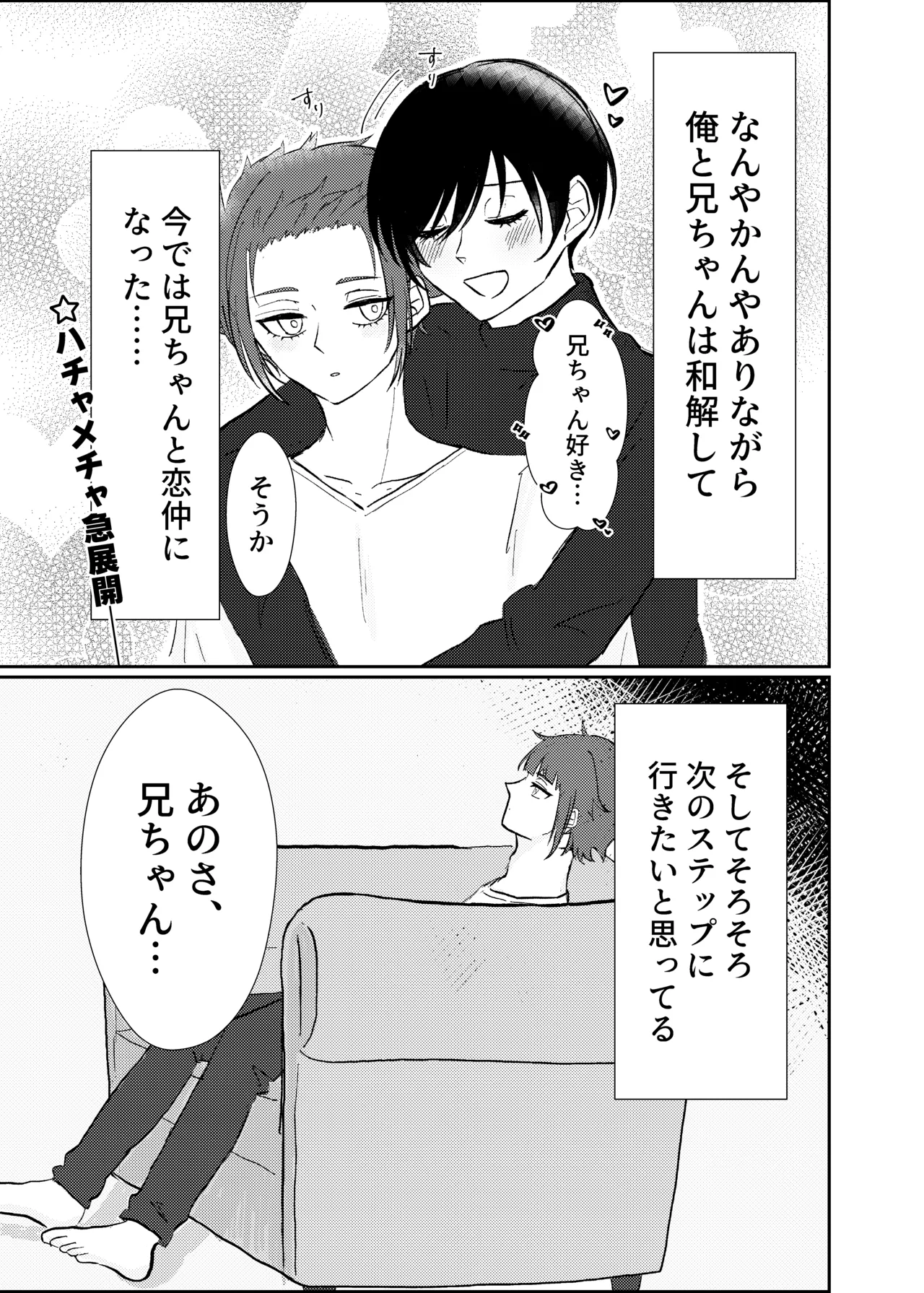 欲の熊鷹股裂ける - page4