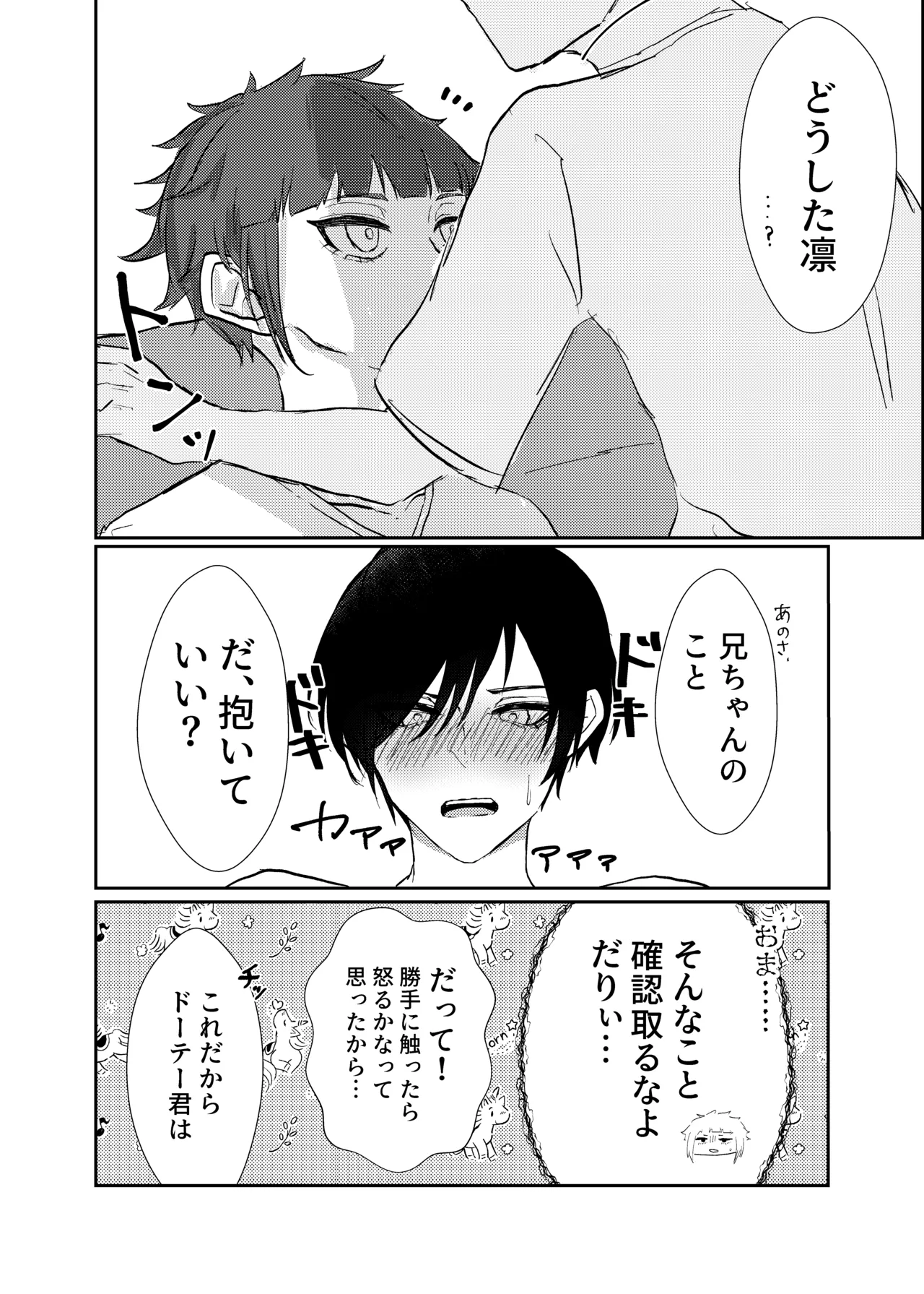 欲の熊鷹股裂ける - page5