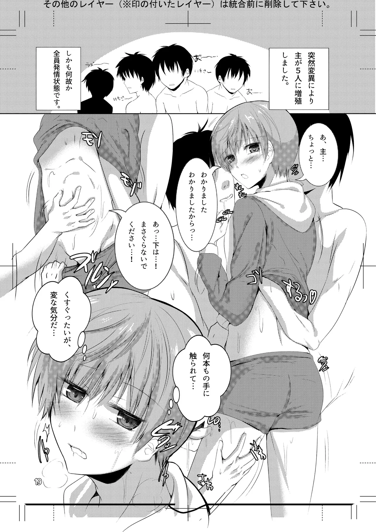 ちくびがビンカンないちにいと練乳プレイでらぶらぶえっち♥ - page18