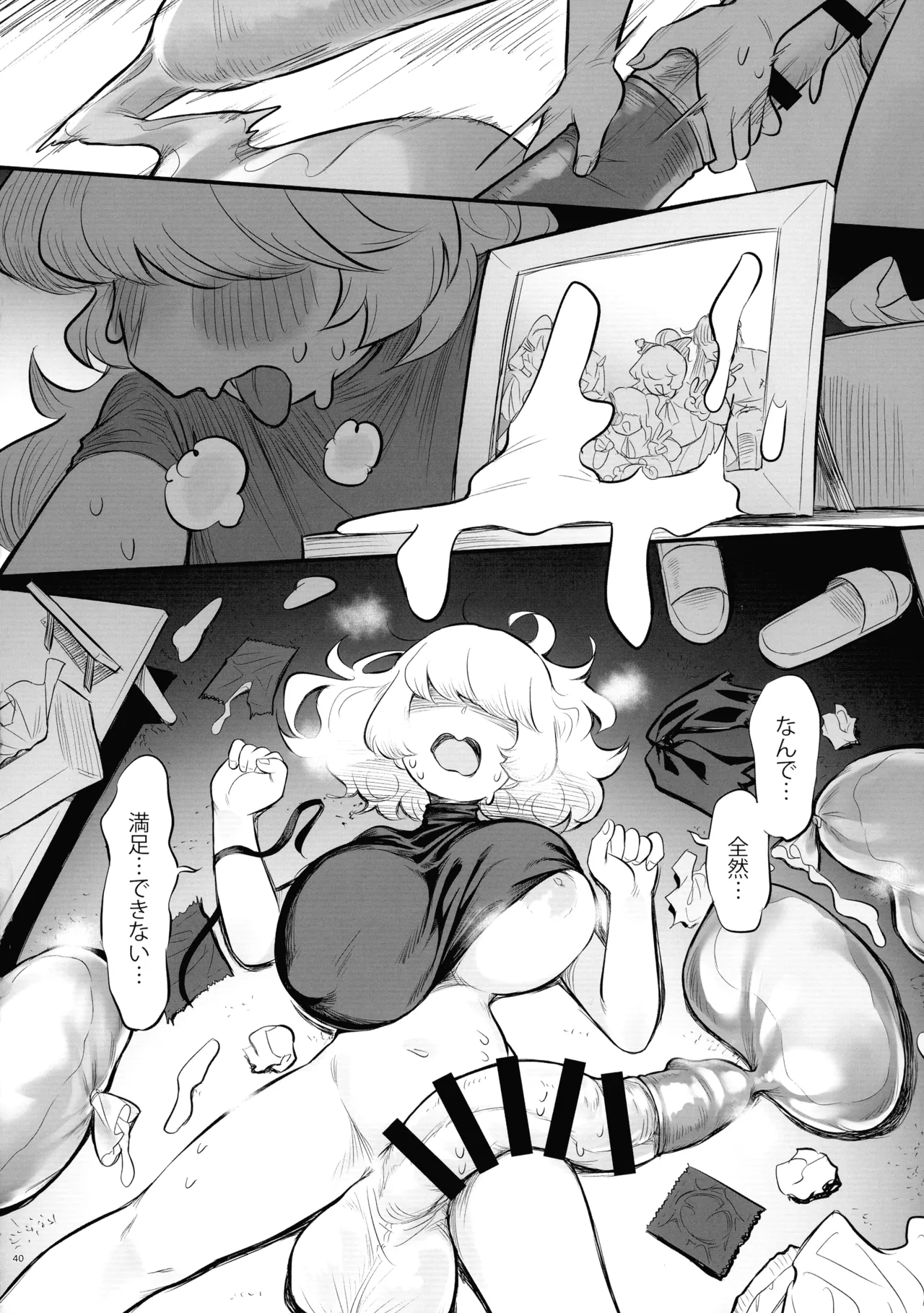 東方ふたなり射精管理合同誌 - page39