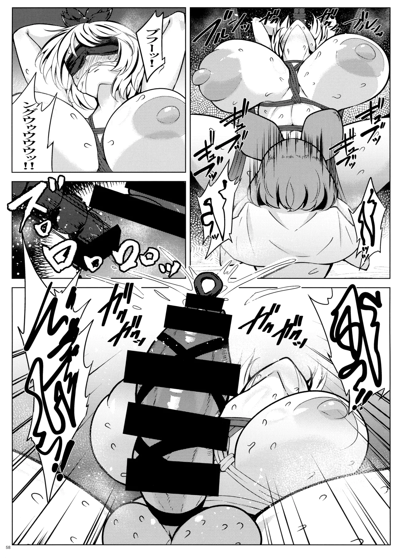 東方ふたなり射精管理合同誌 - page57