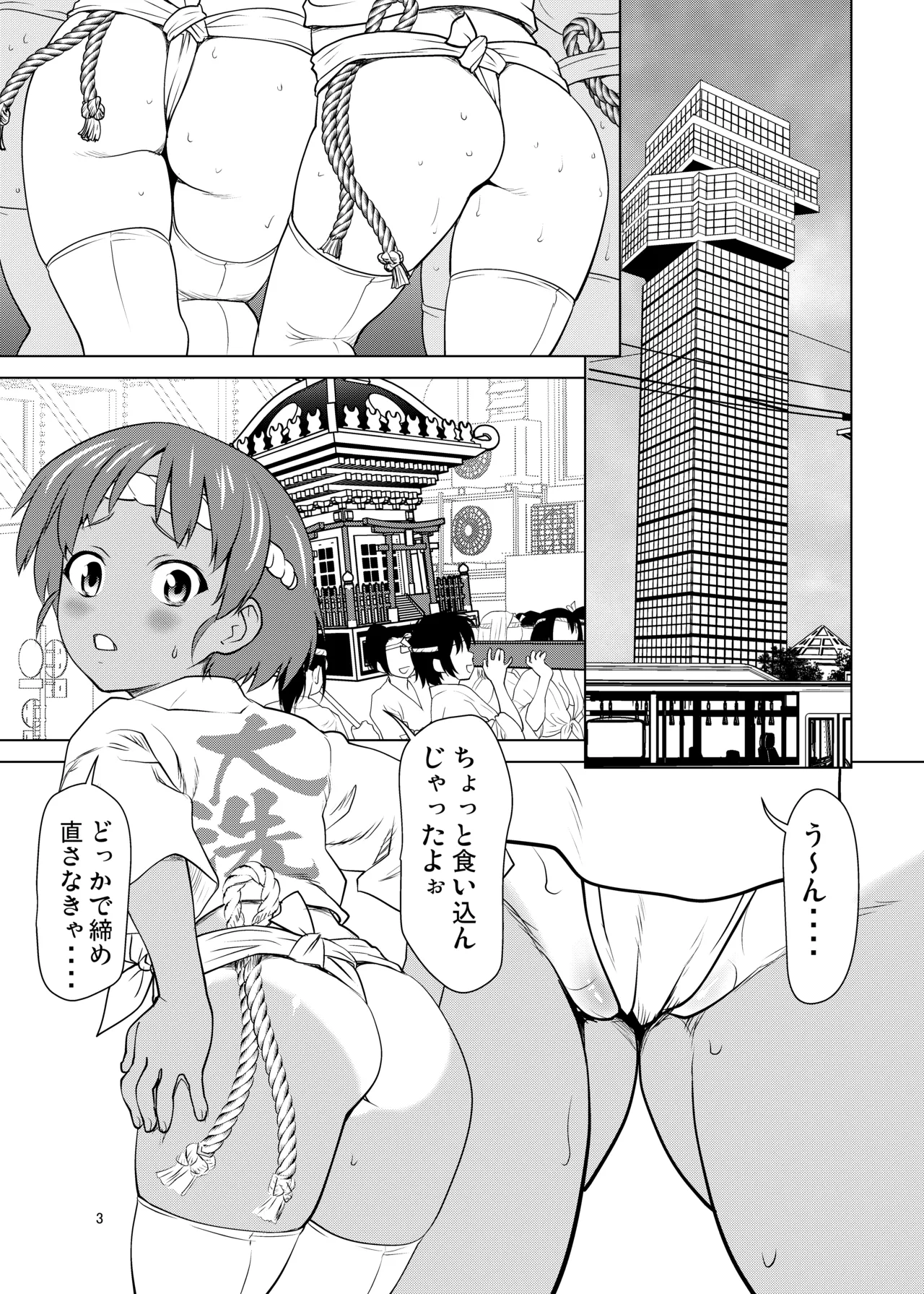 日焼けふんどしの佳利奈ちゃんと物陰で・・・・ - page2