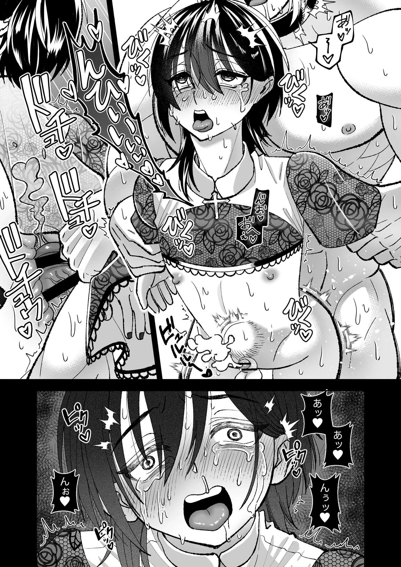 魔法を封じられたご主人様はしもべに逆らえない - page41