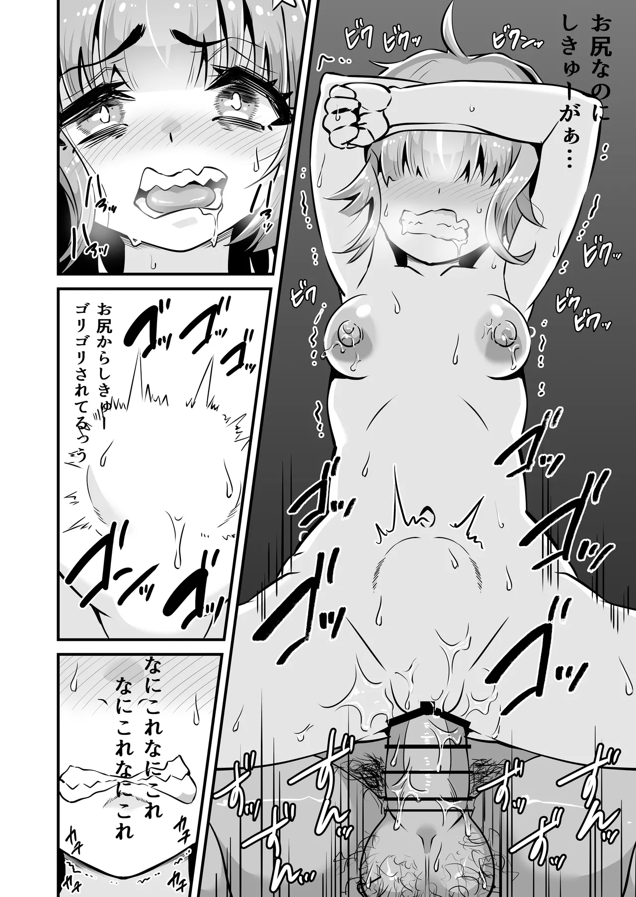 メスガキとわからせおじさん～援交生意気J○お仕置きセックス - page41