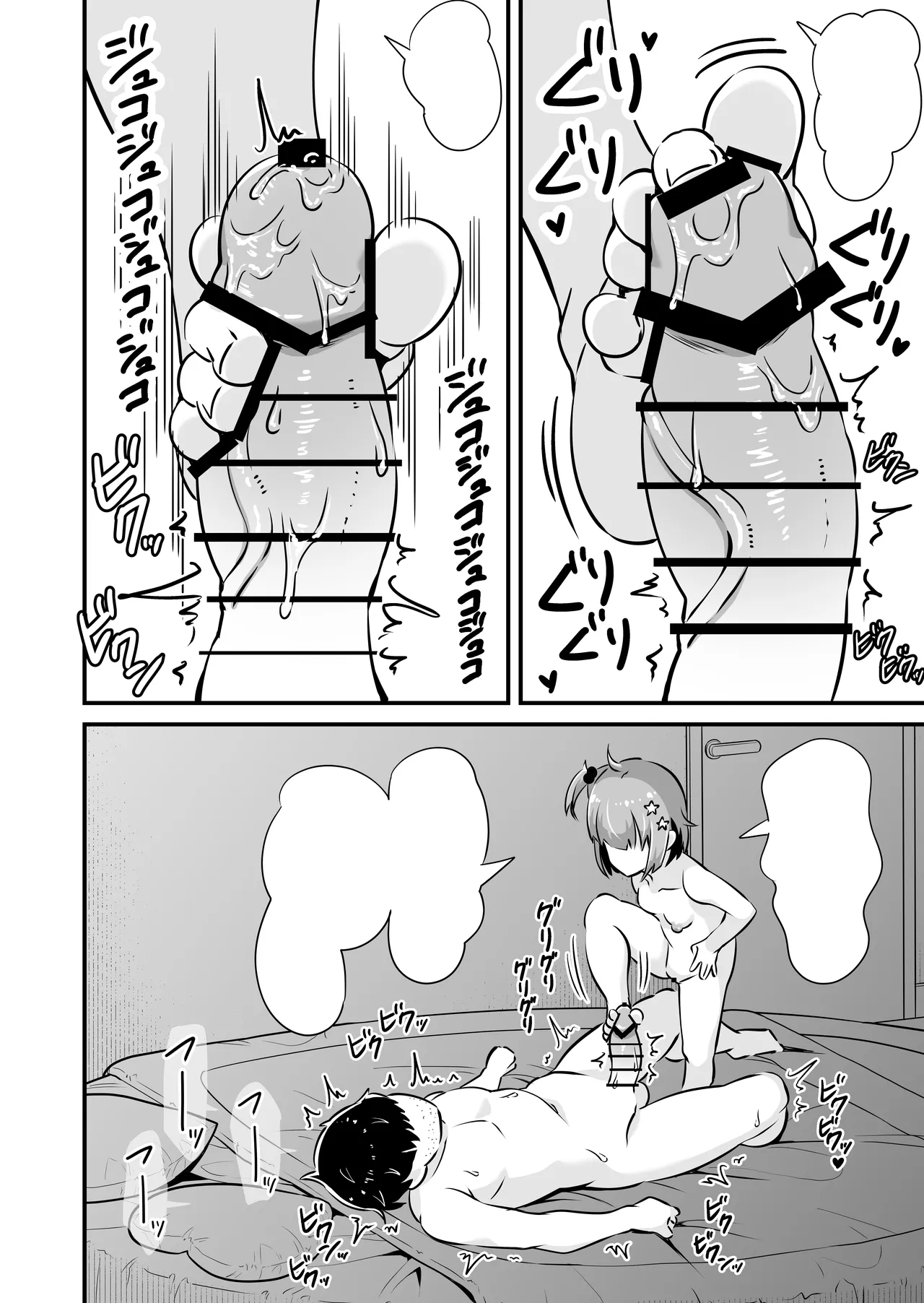 メスガキとわからせおじさん～援交生意気J○お仕置きセックス - page67