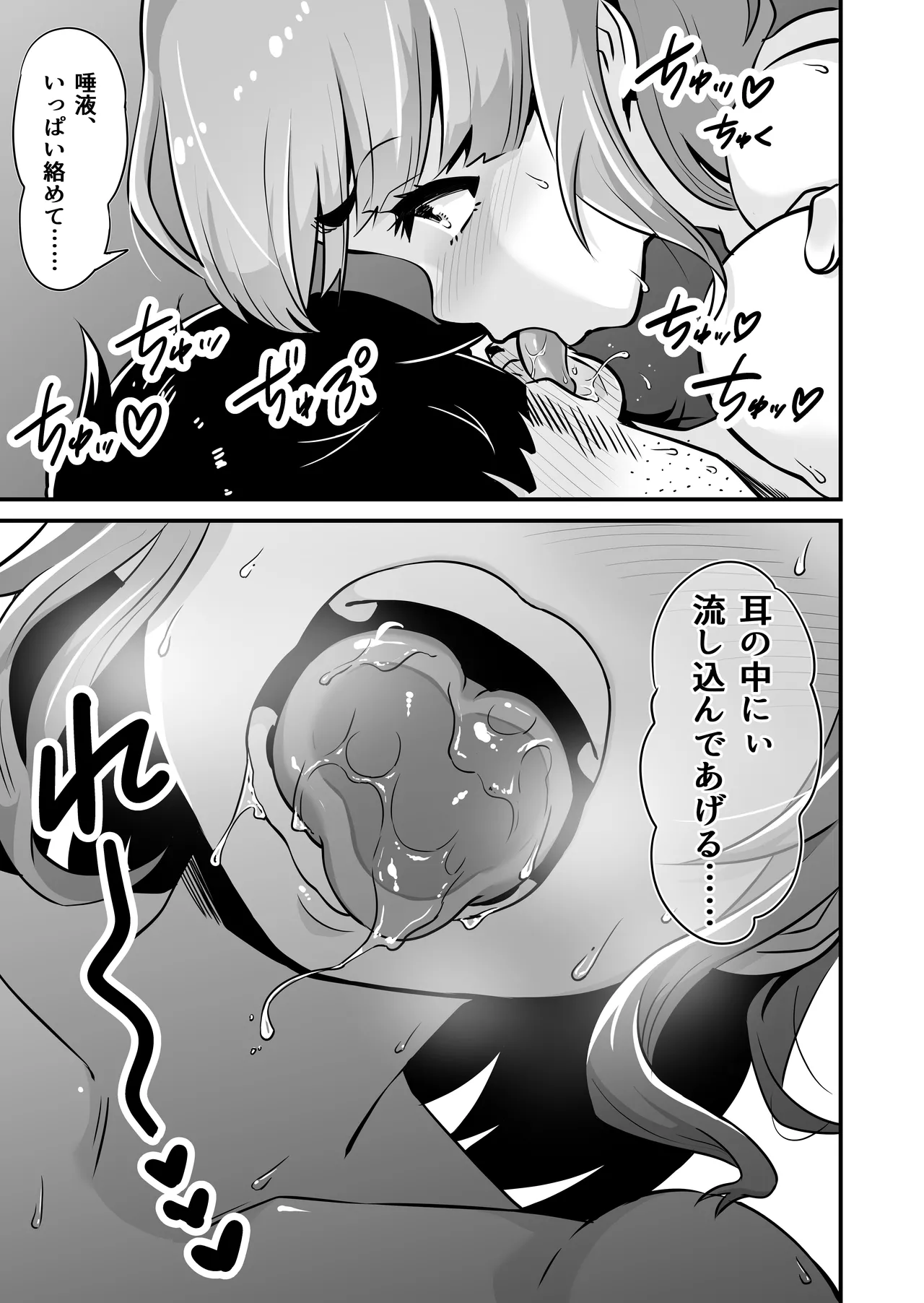 メスガキとわからせおじさん～援交生意気J○お仕置きセックス - page8