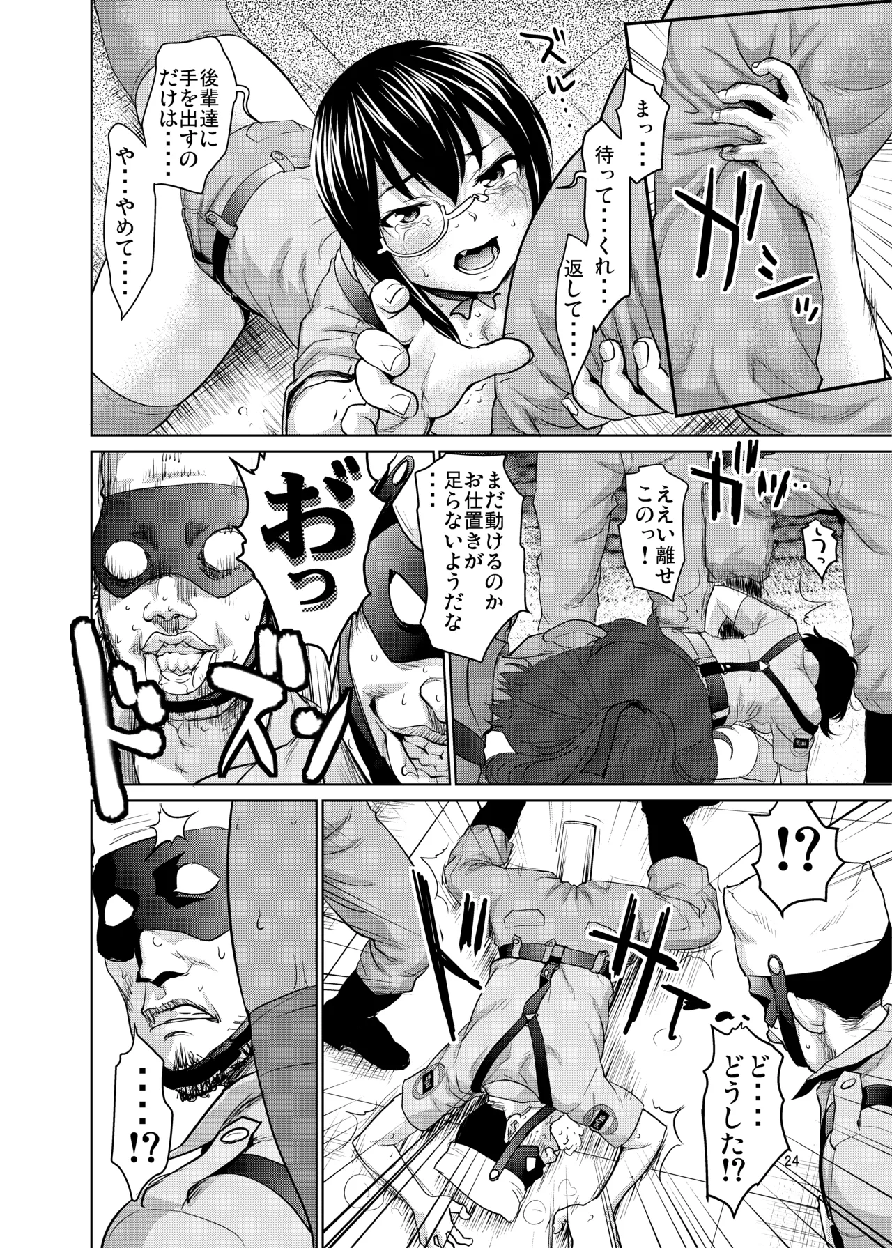 河嶋桃と小山柚子の潜入!青師団校大作戦 - page23