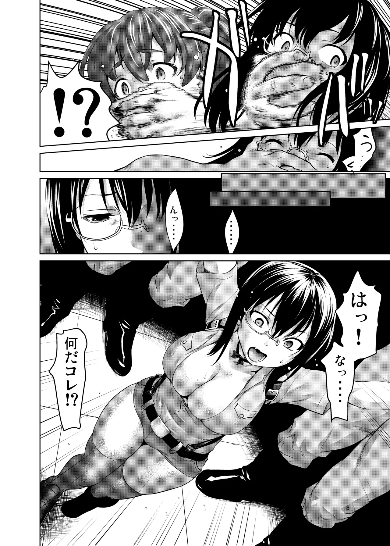 河嶋桃と小山柚子の潜入!青師団校大作戦 - page7