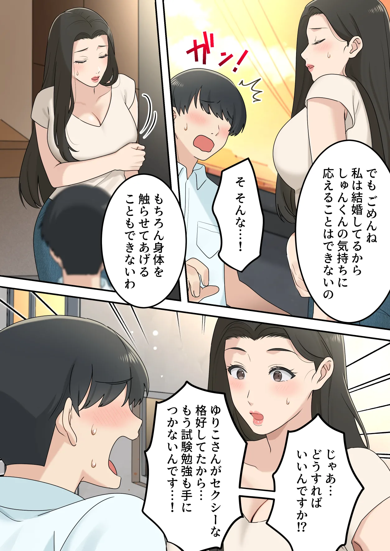 可愛すぎる友達のお母さんとこっそり付き合っちゃった話 - page12