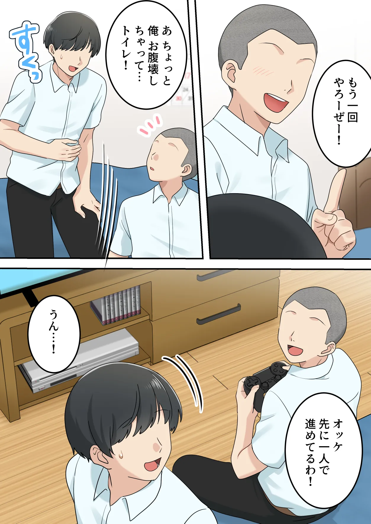 可愛すぎる友達のお母さんとこっそり付き合っちゃった話 - page26