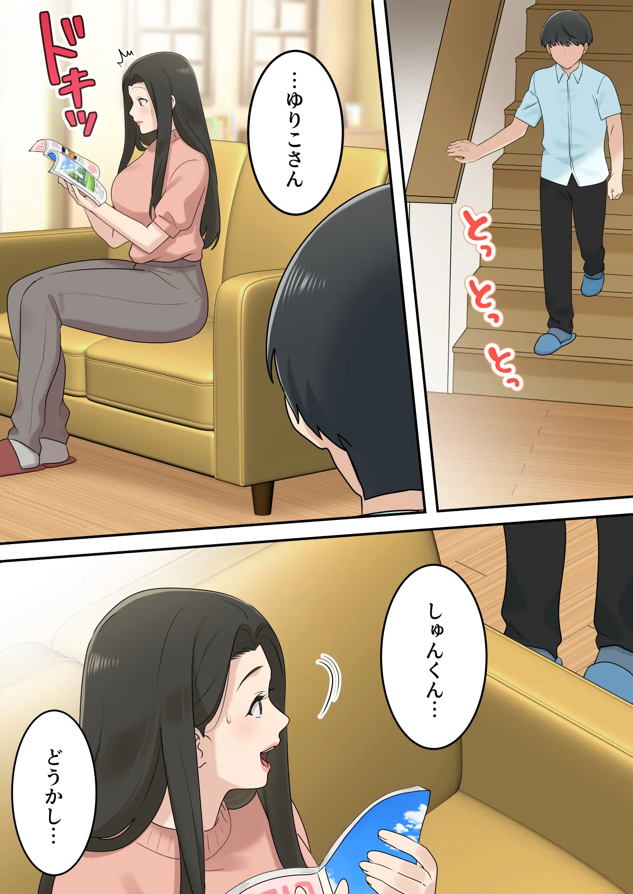 可愛すぎる友達のお母さんとこっそり付き合っちゃった話 - page27