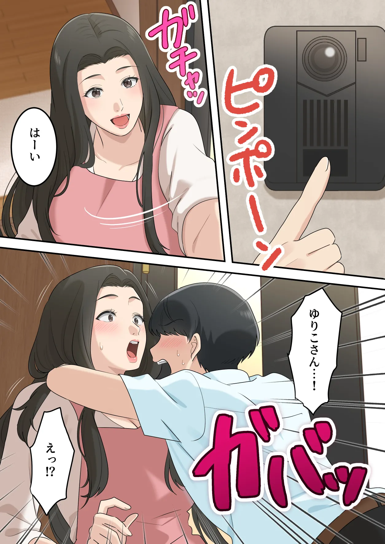 可愛すぎる友達のお母さんとこっそり付き合っちゃった話 - page54