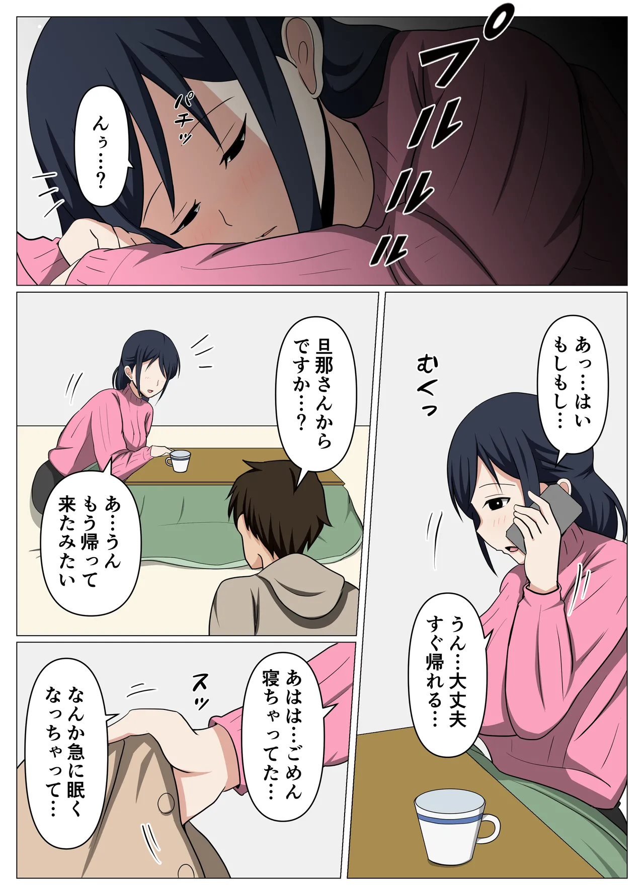 鍵を無くして困っているオバさんを自室に招いて睡眠薬でやりたい放題してみた。 - page27