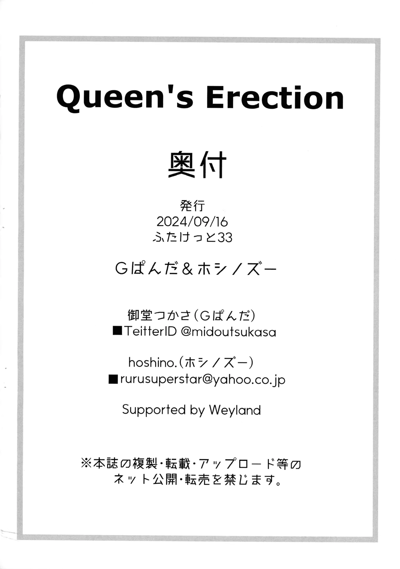 Queen's Erection - page2