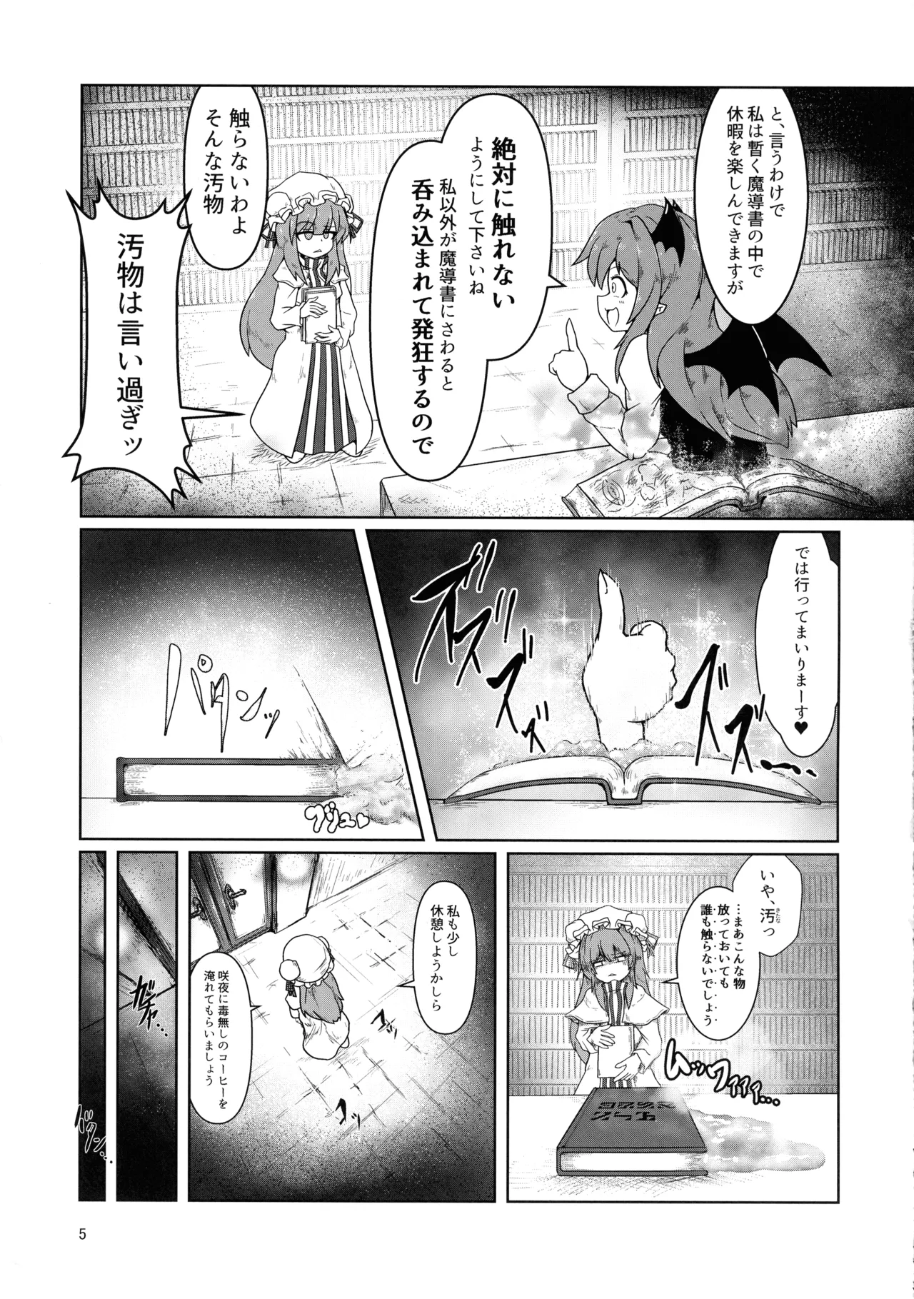 レミィのエロトラ - page4