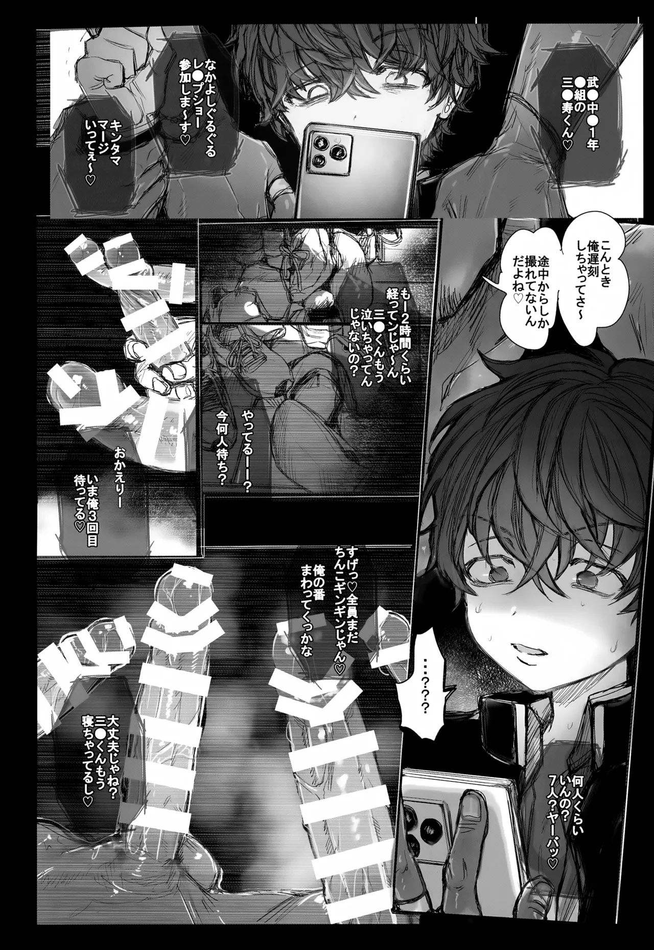 交尾幇助の部屋 - page15