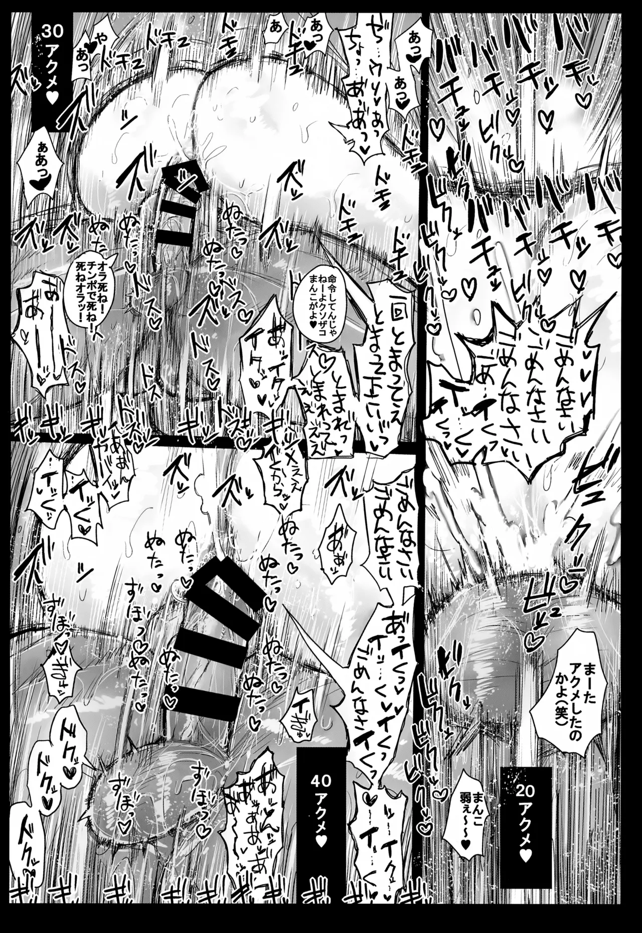 交尾幇助の部屋 - page46