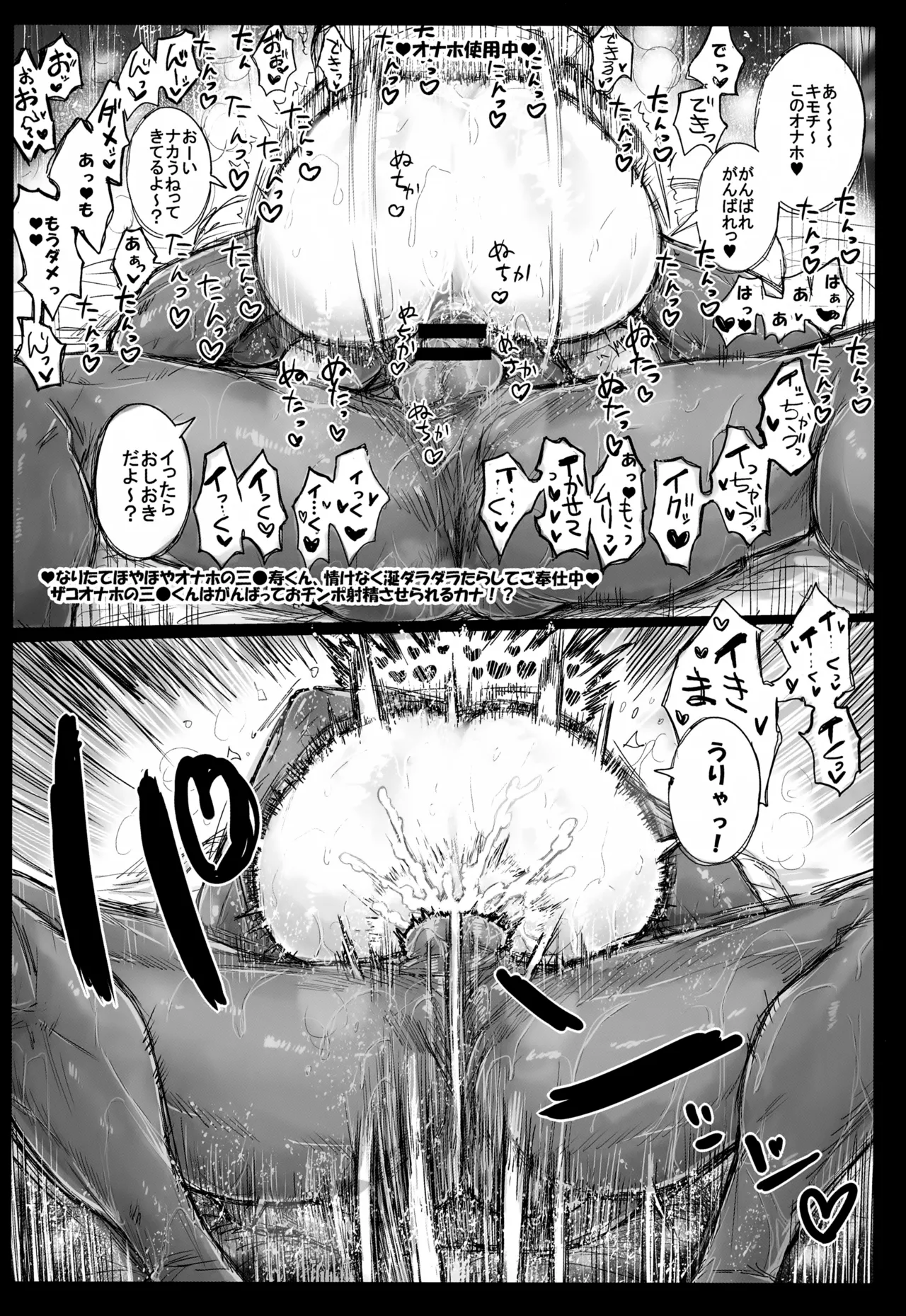 交尾幇助の部屋 - page50