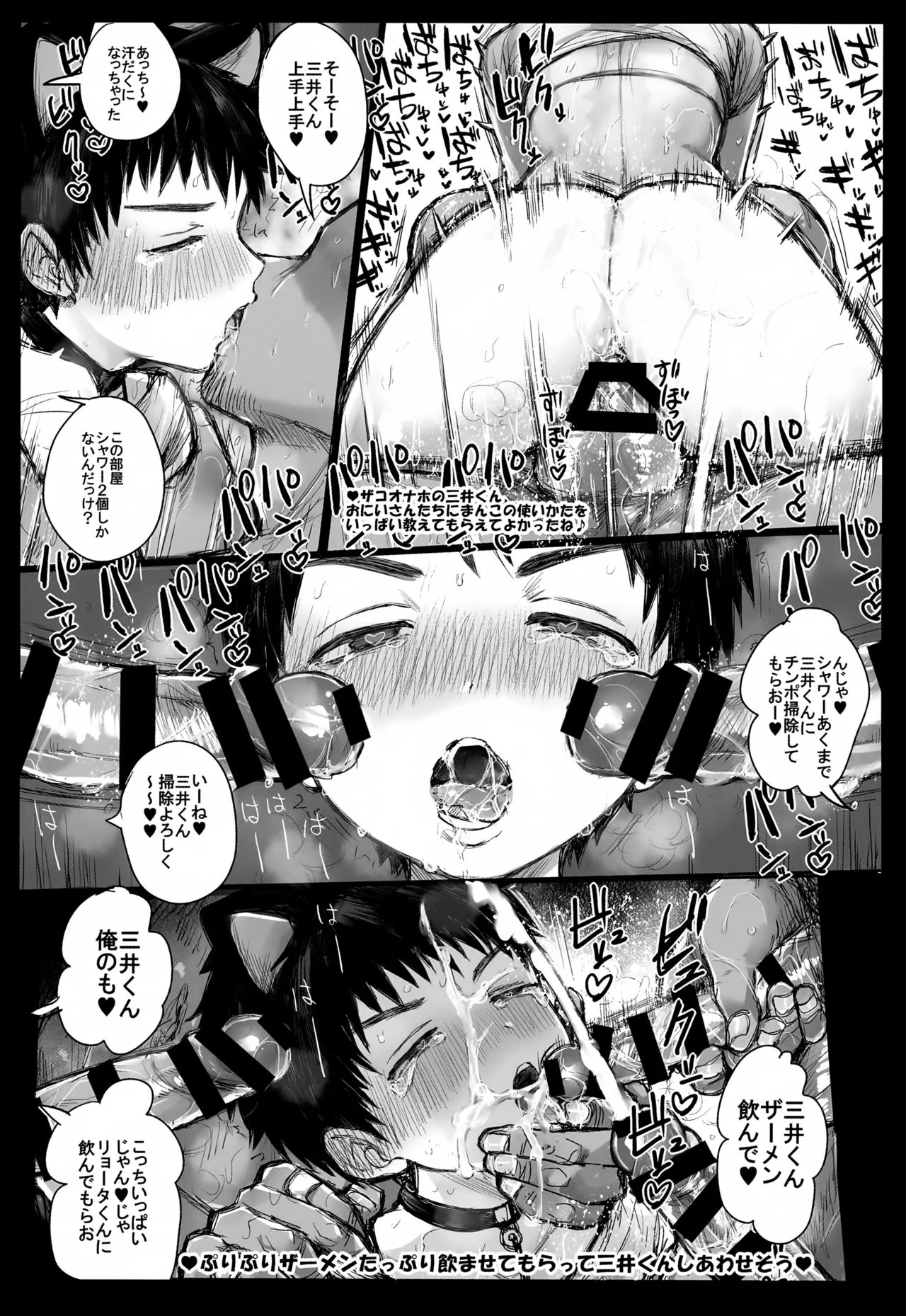 交尾幇助の部屋 - page62