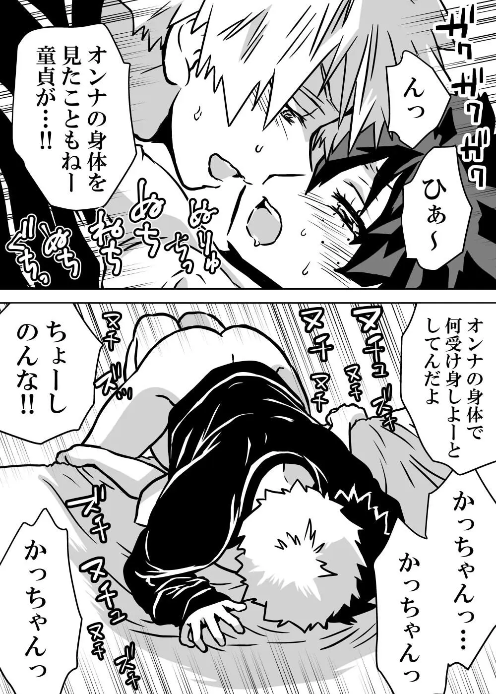 女体化したデクにA組が湧いて群がる話 - page125