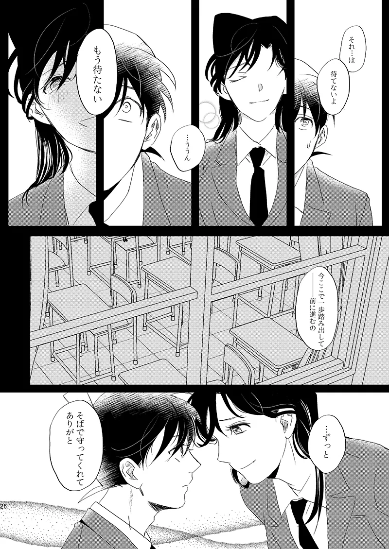 サインディープインサイド - page28