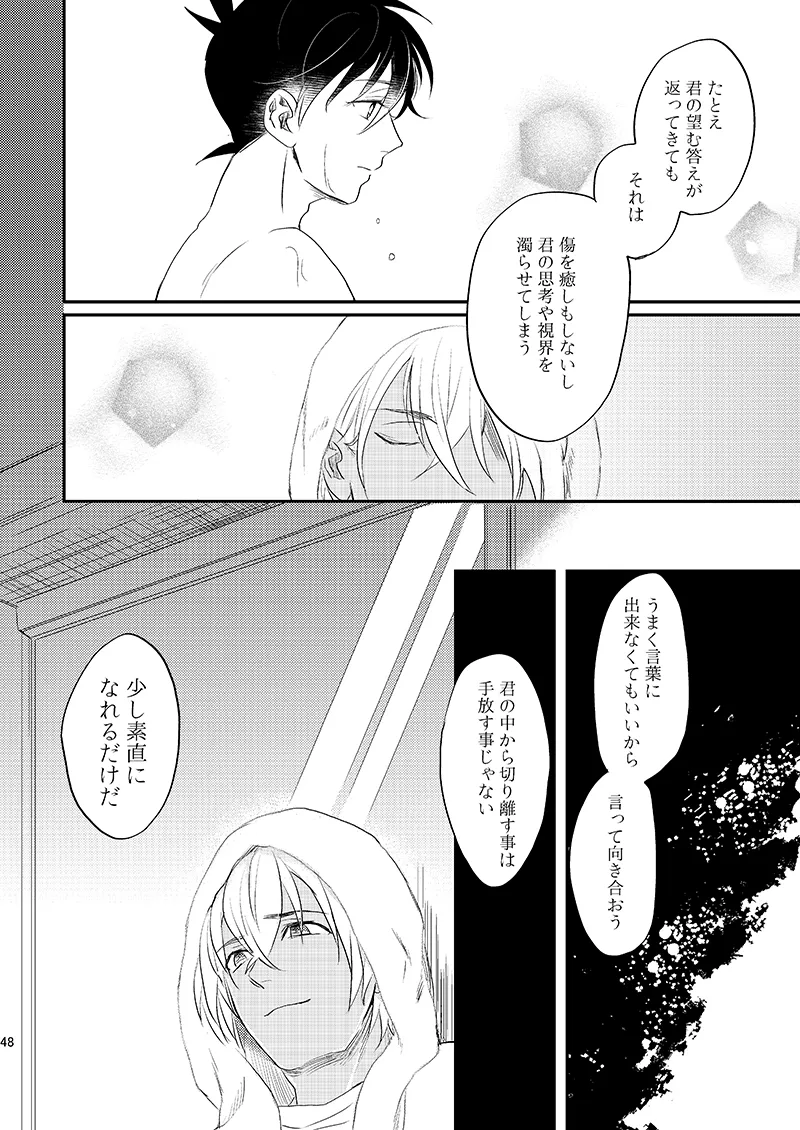 サインディープインサイド - page50