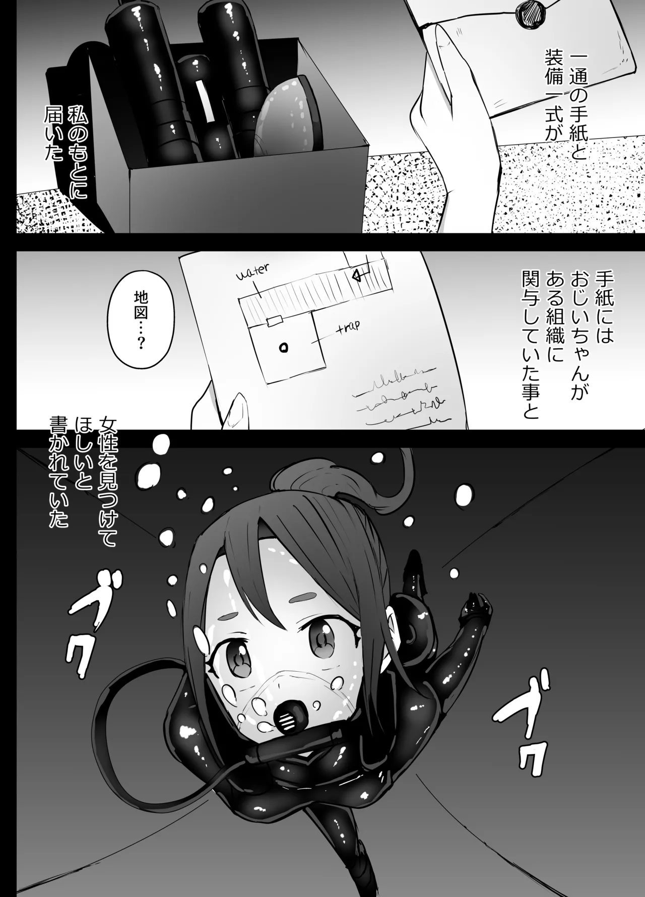 シエラさん 窒息 - page20