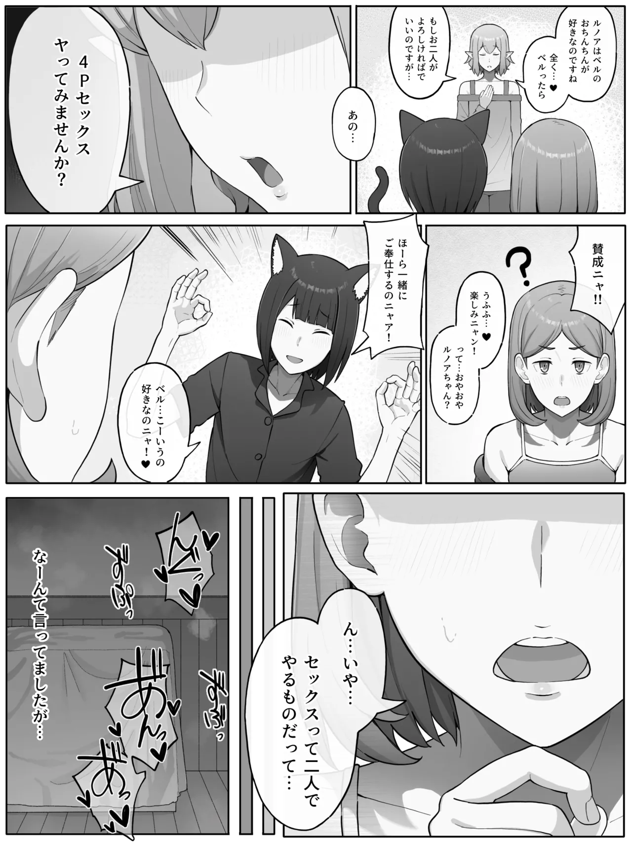 ルノア クロエ リュー - page12