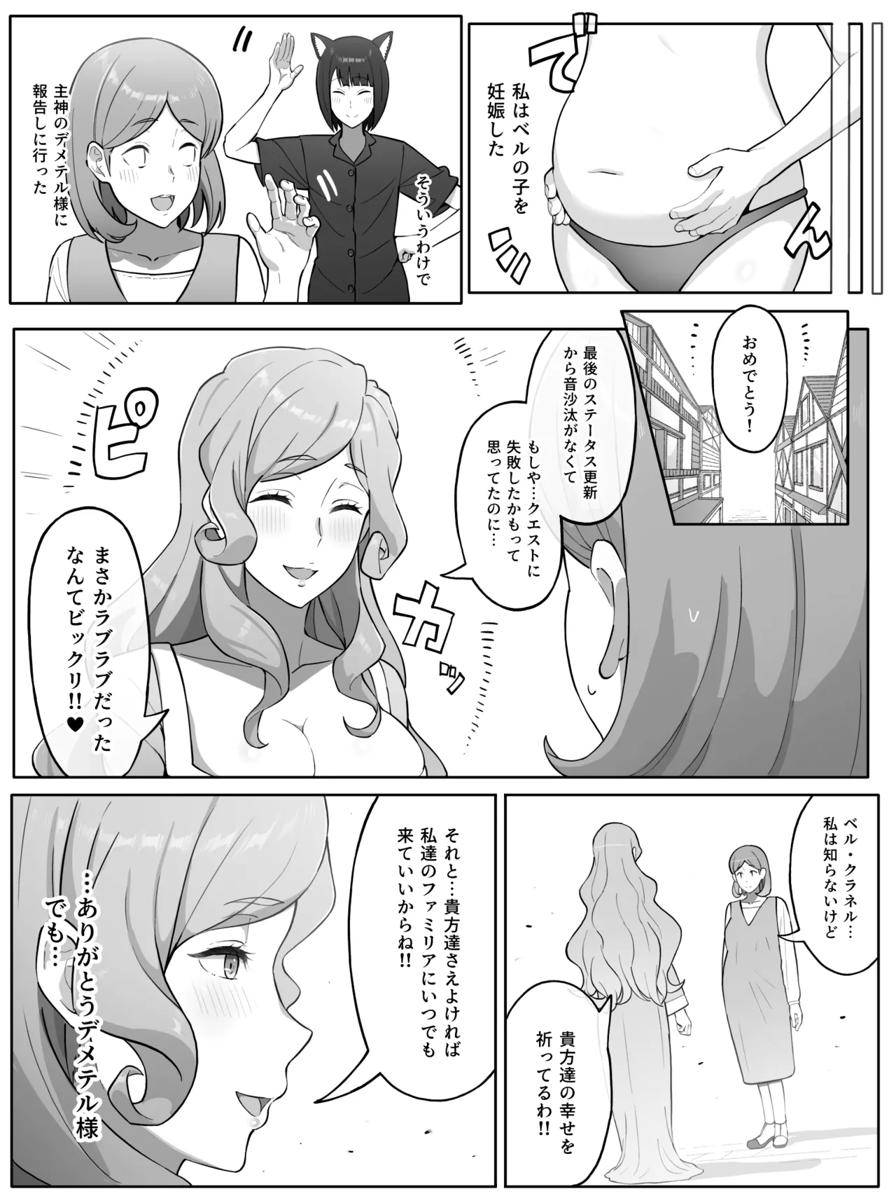 ルノア クロエ リュー - page15