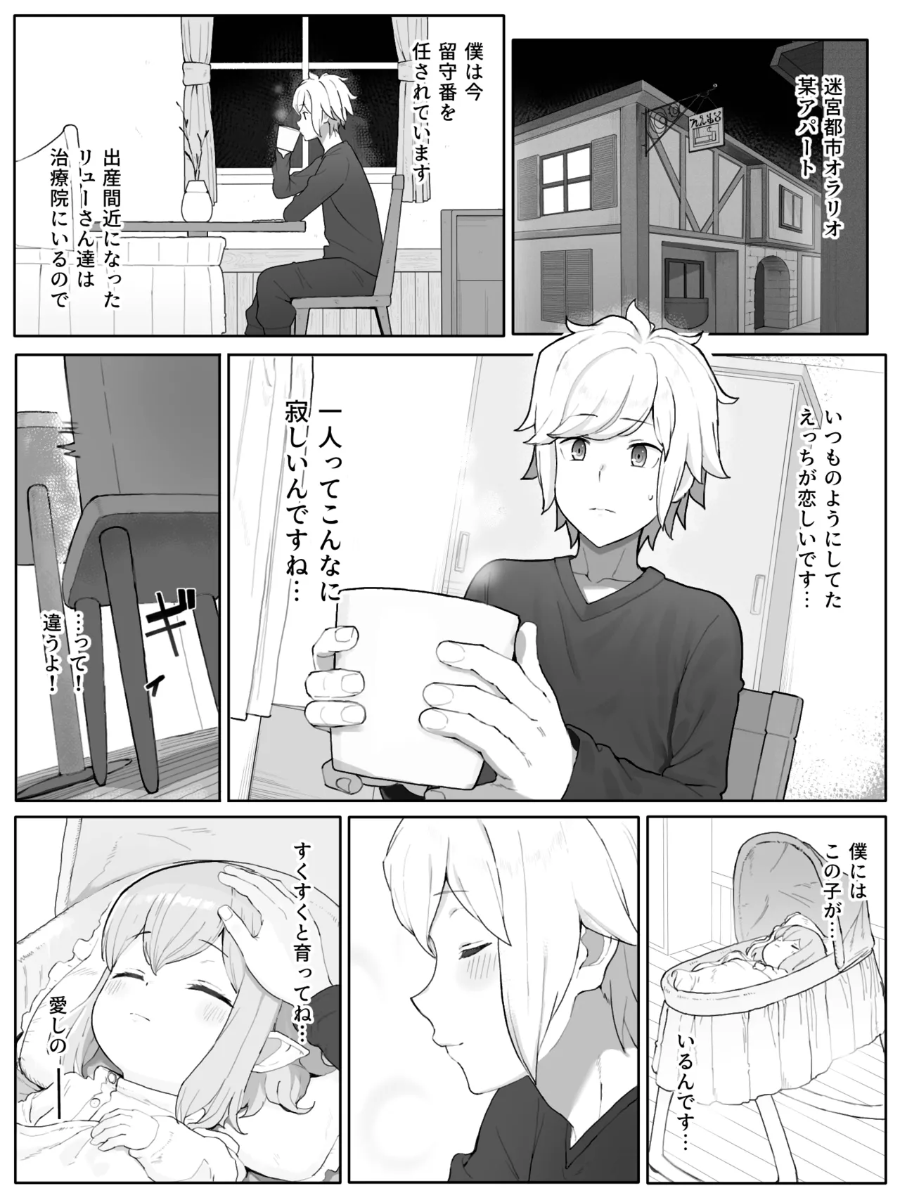 ルノア クロエ リュー - page2