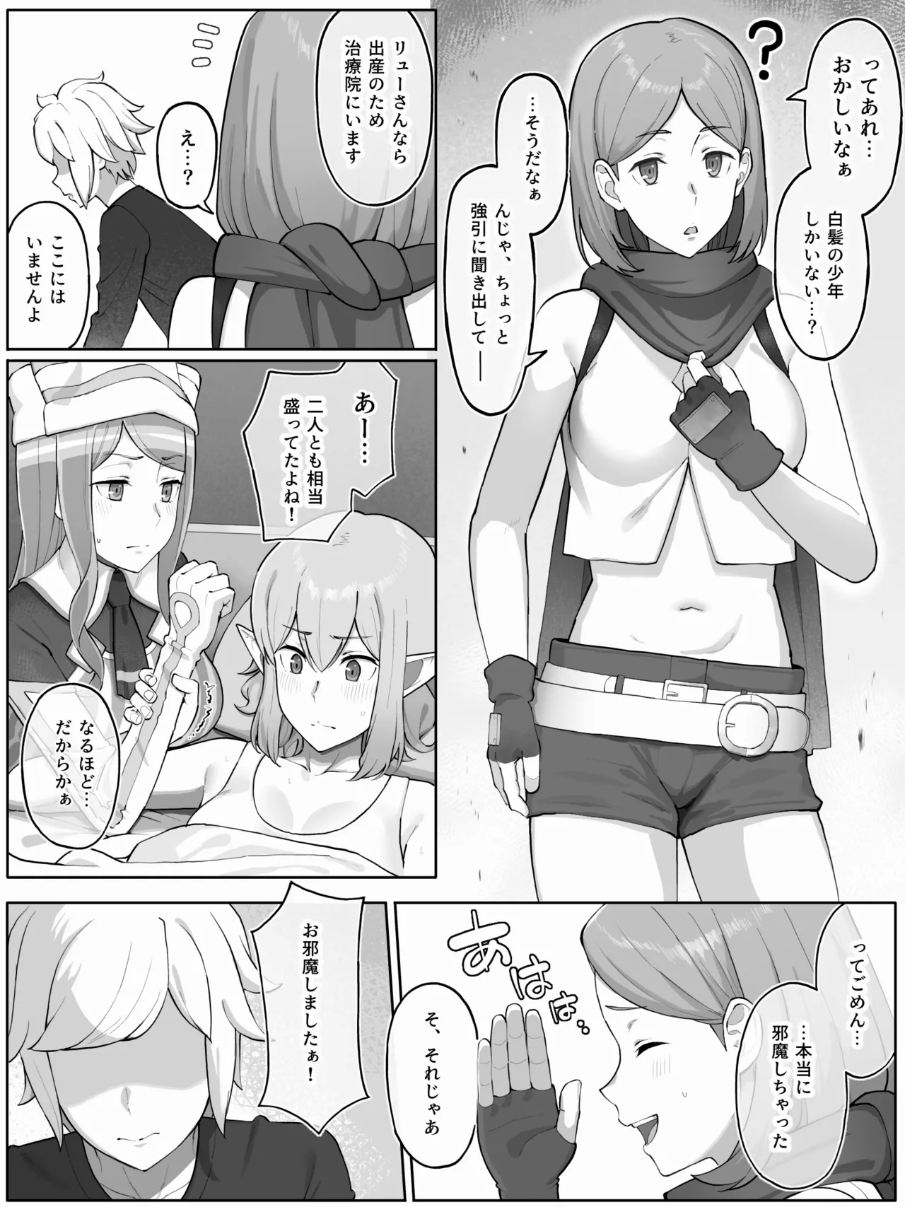 ルノア クロエ リュー - page4